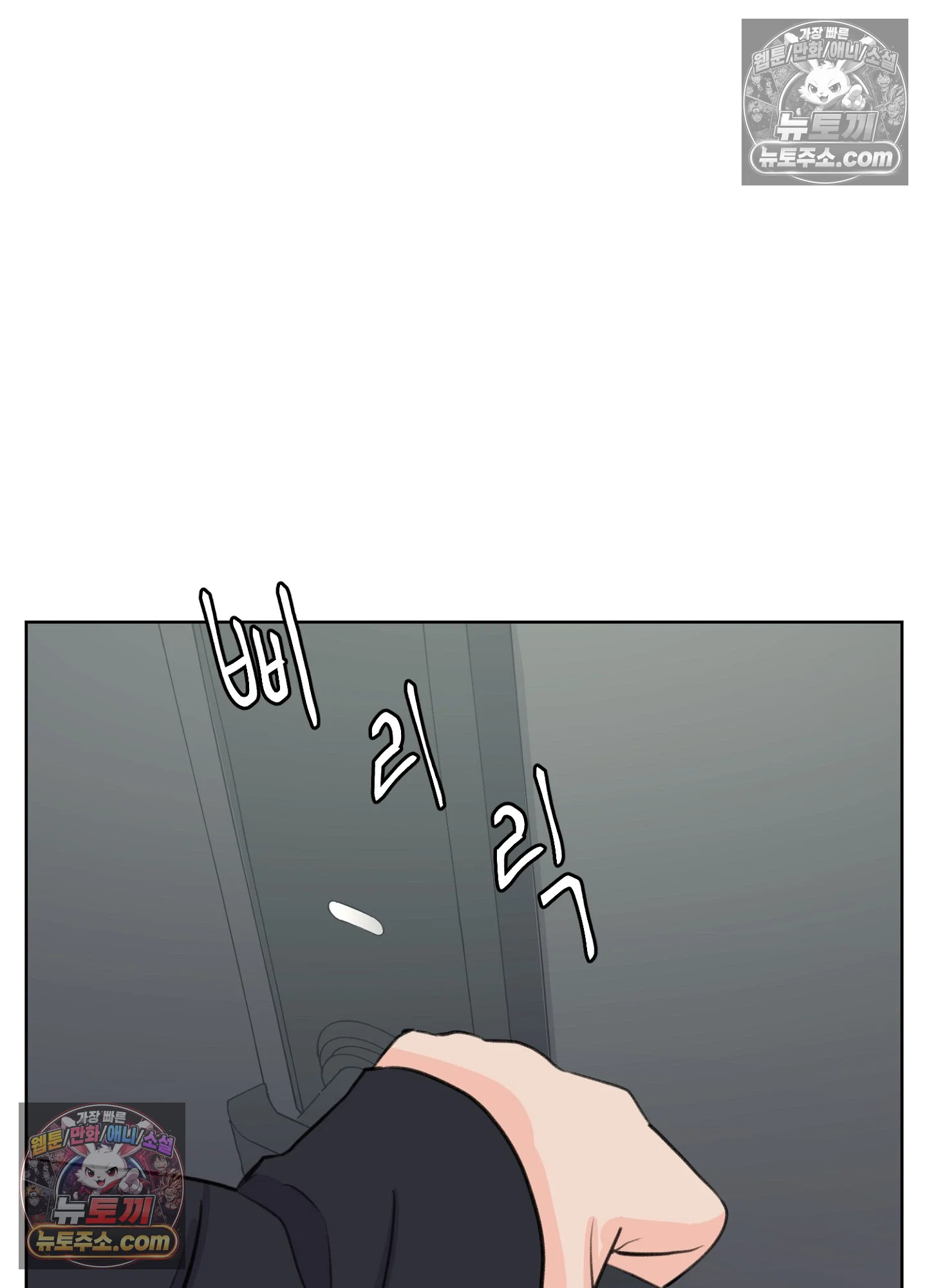 집사가 되어줘 19화 66