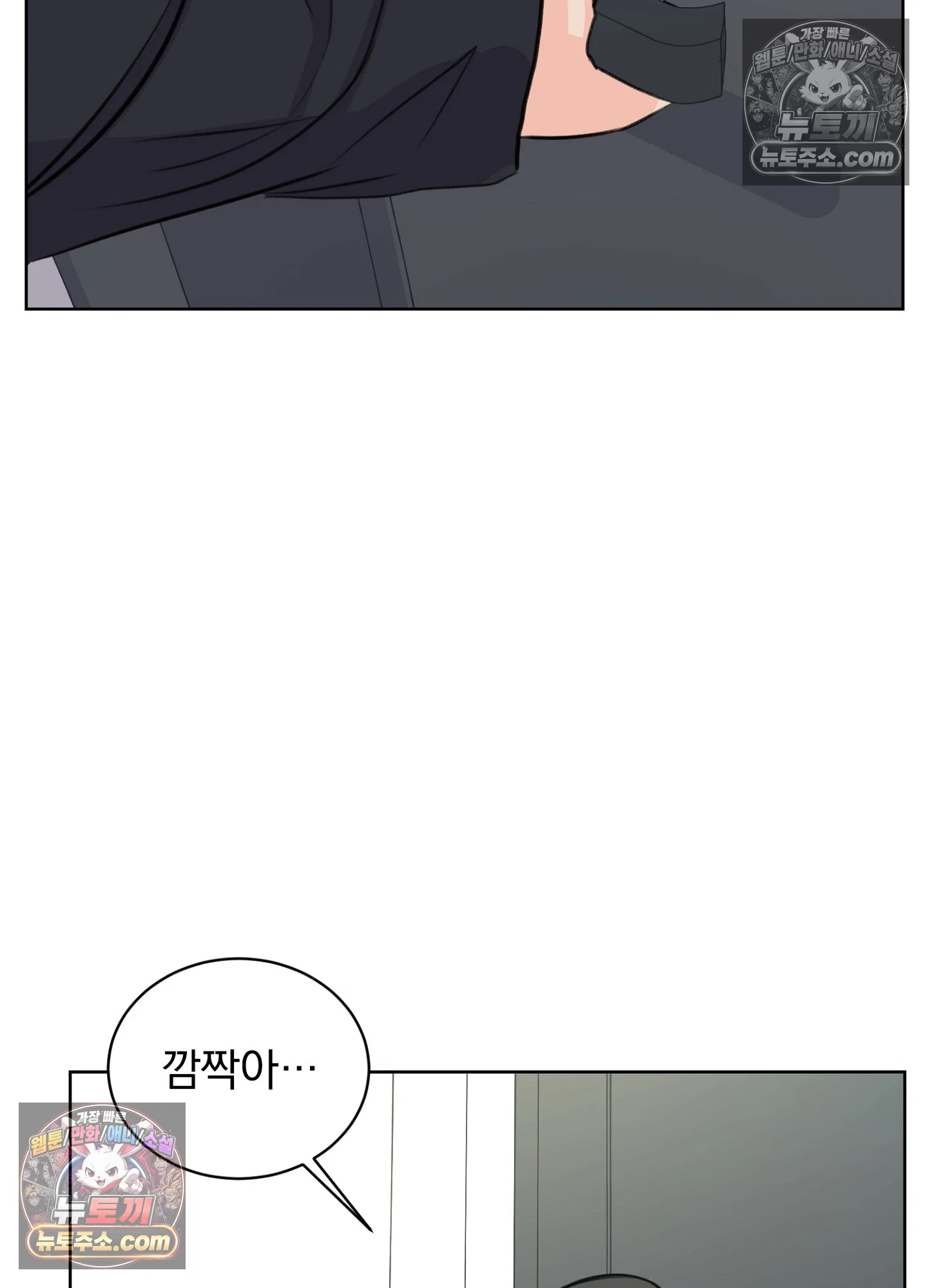 집사가 되어줘 19화 67