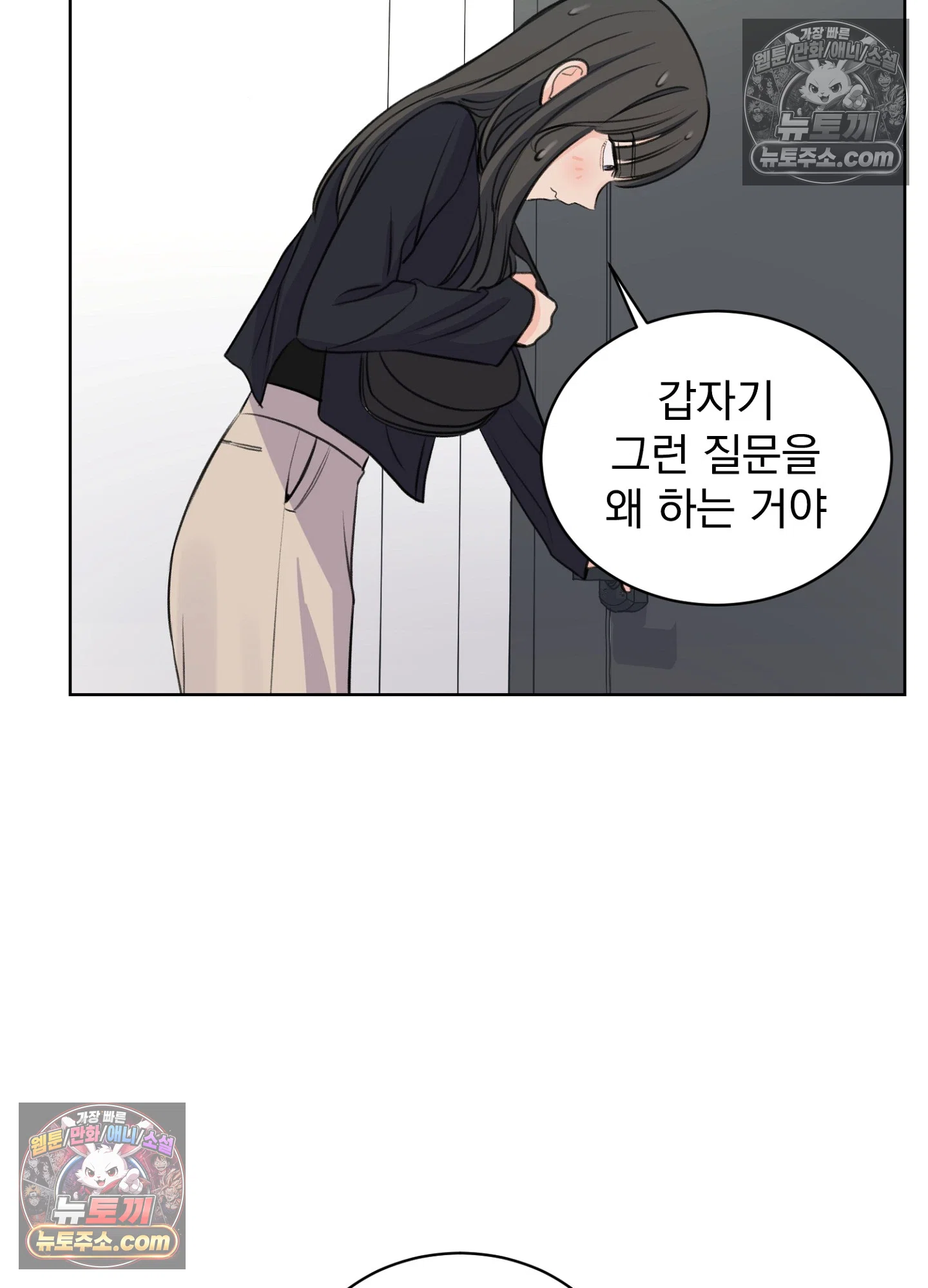 집사가 되어줘 19화 68