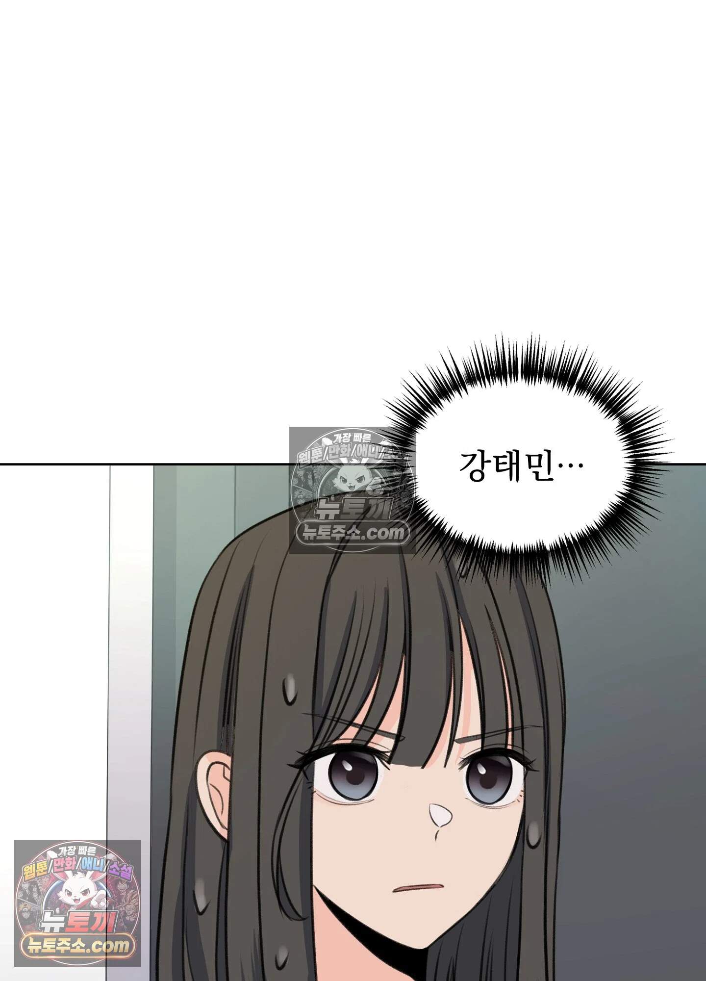 집사가 되어줘 19화 70