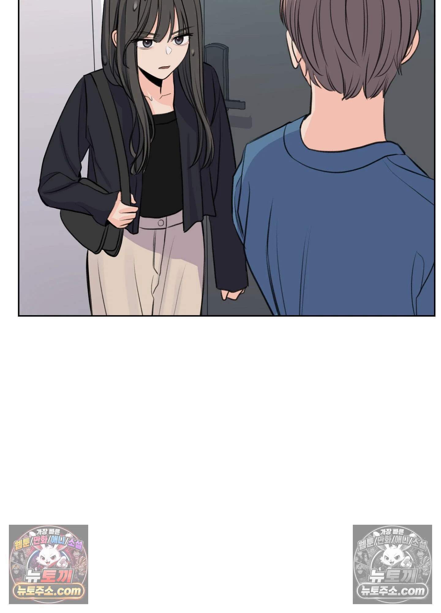 집사가 되어줘 19화 72