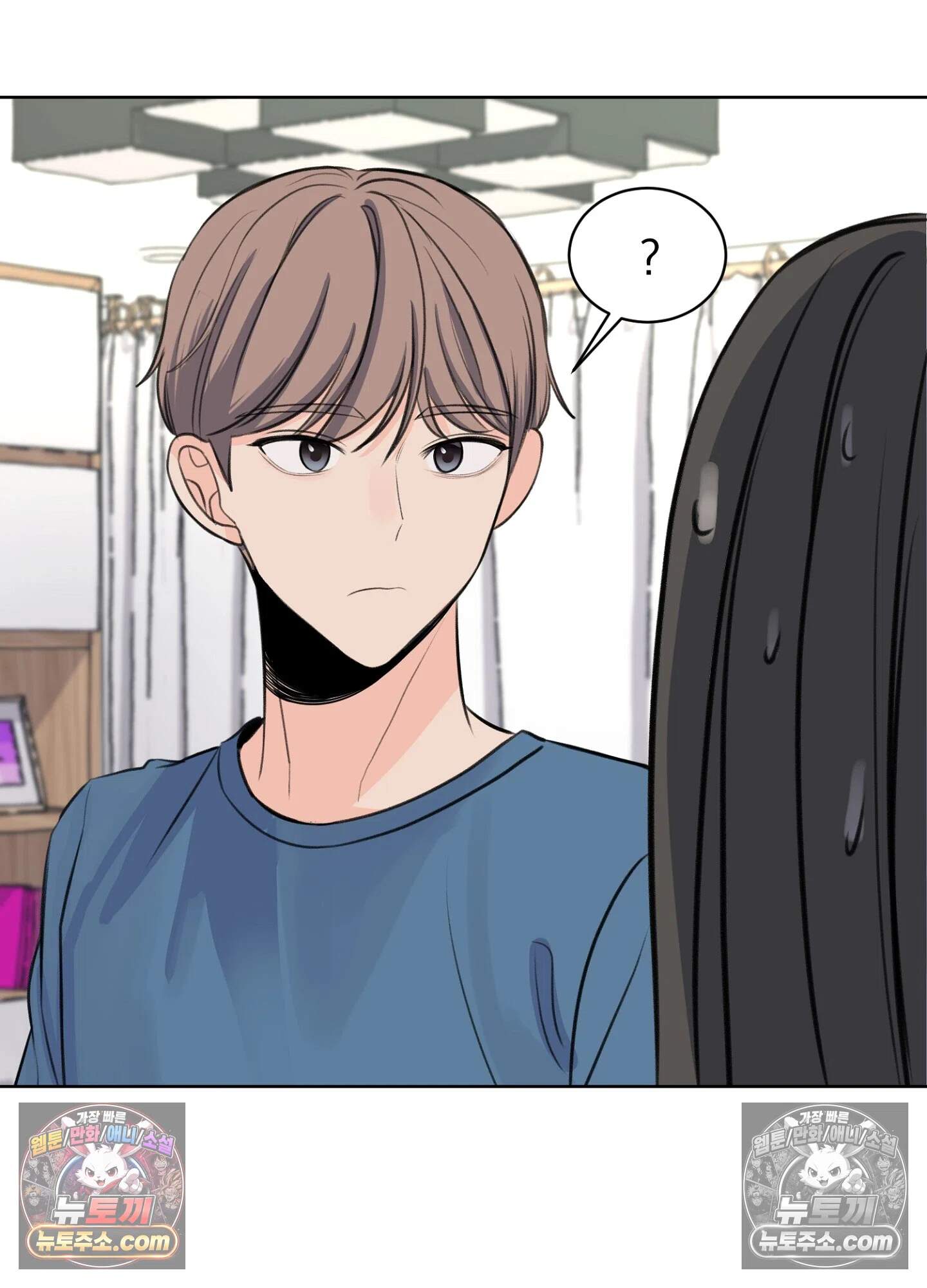 집사가 되어줘 19화 73