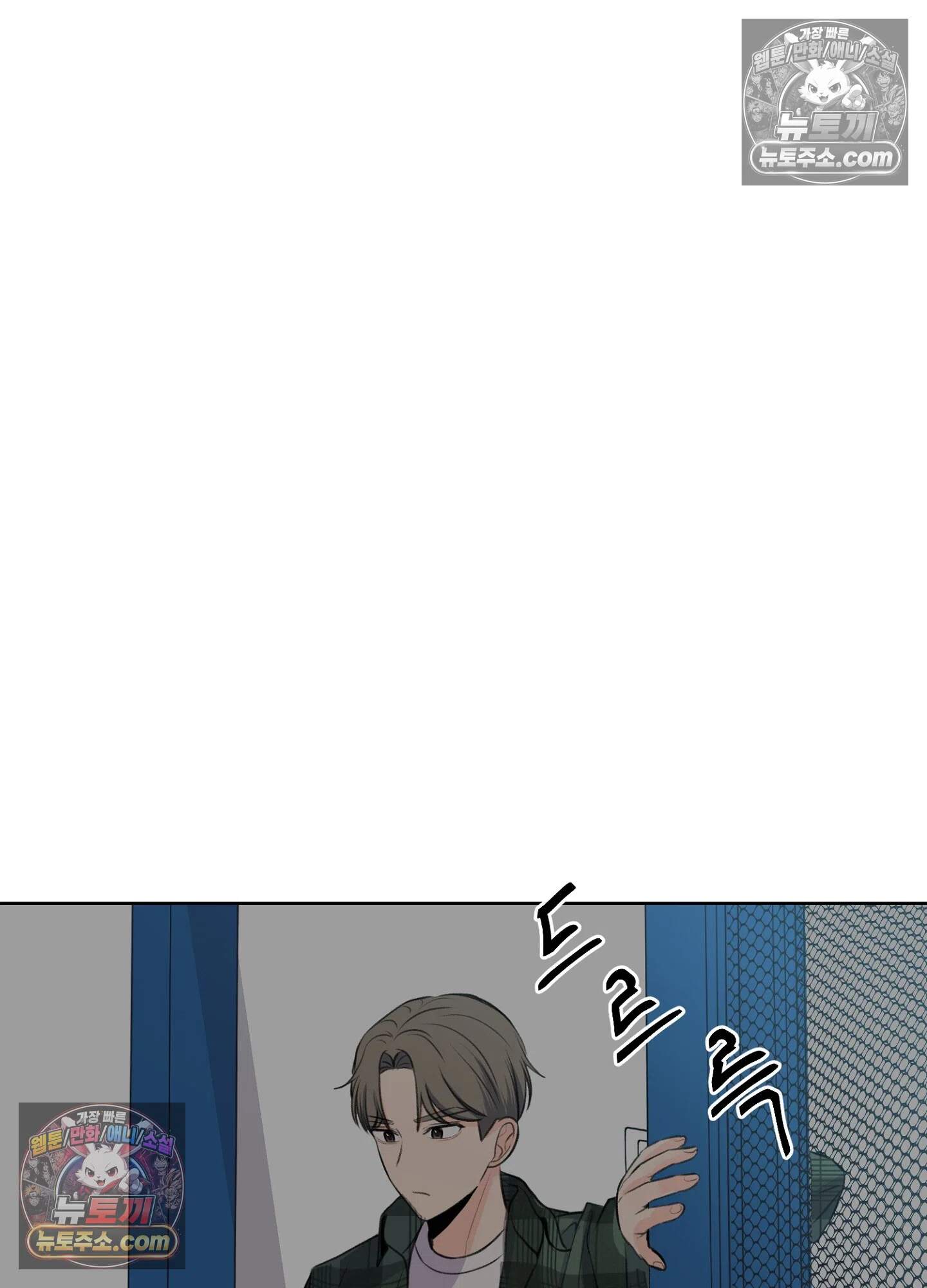 집사가 되어줘 19화 74