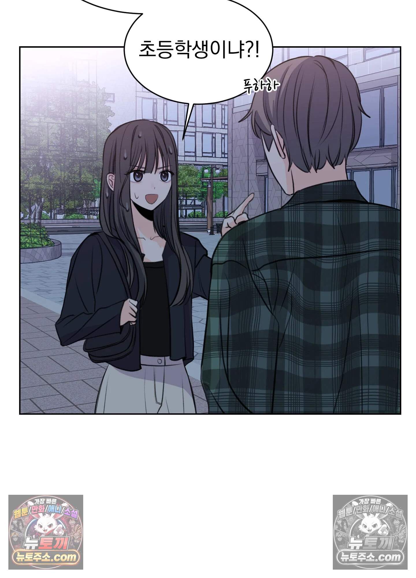 집사가 되어줘 19화 77