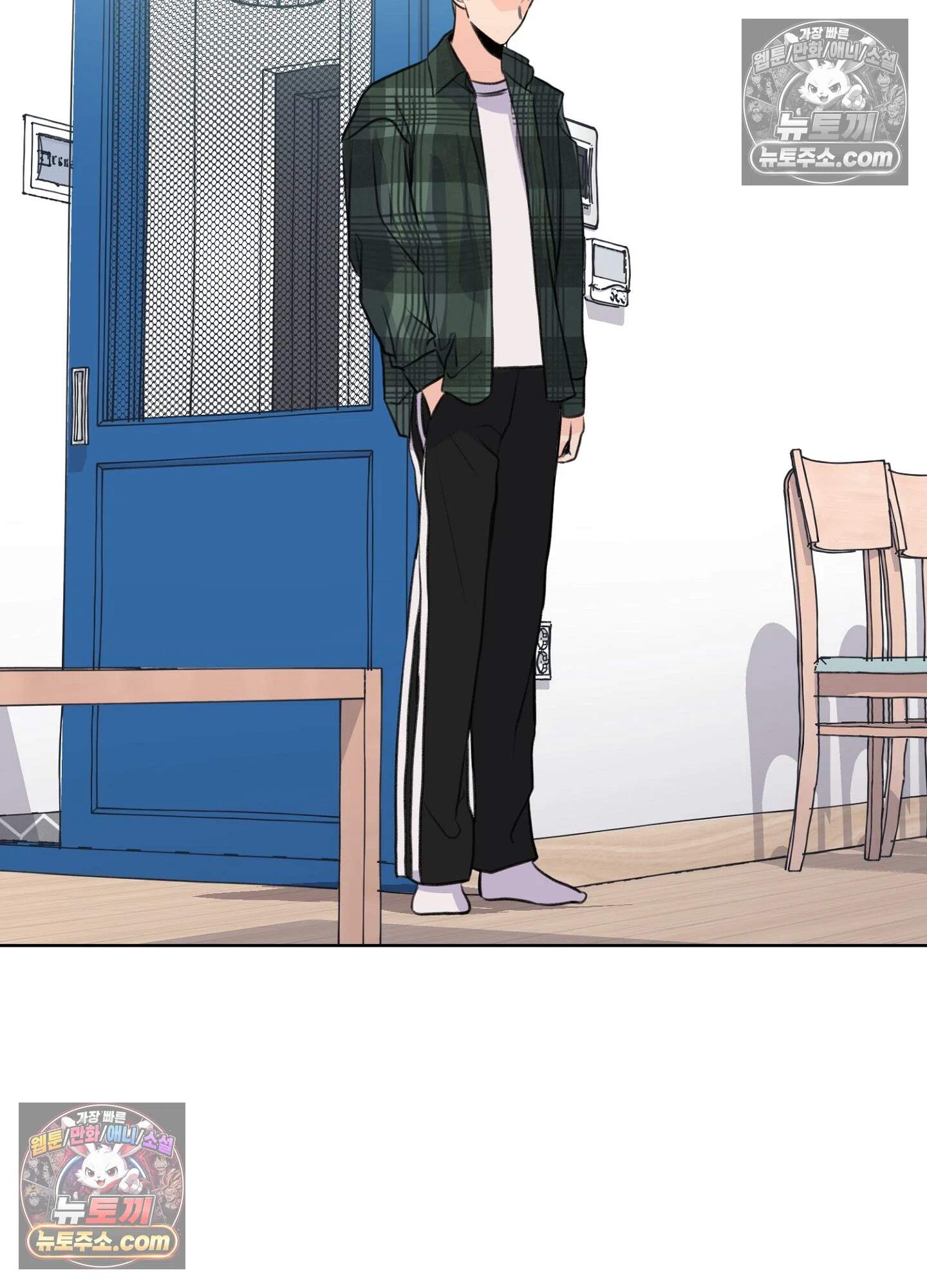 집사가 되어줘 19화 81