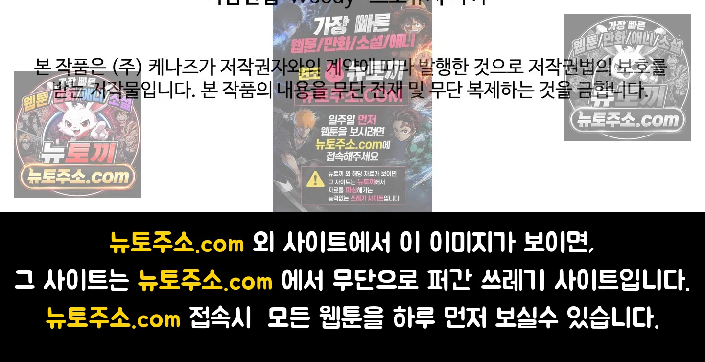 집사가 되어줘 19화 84