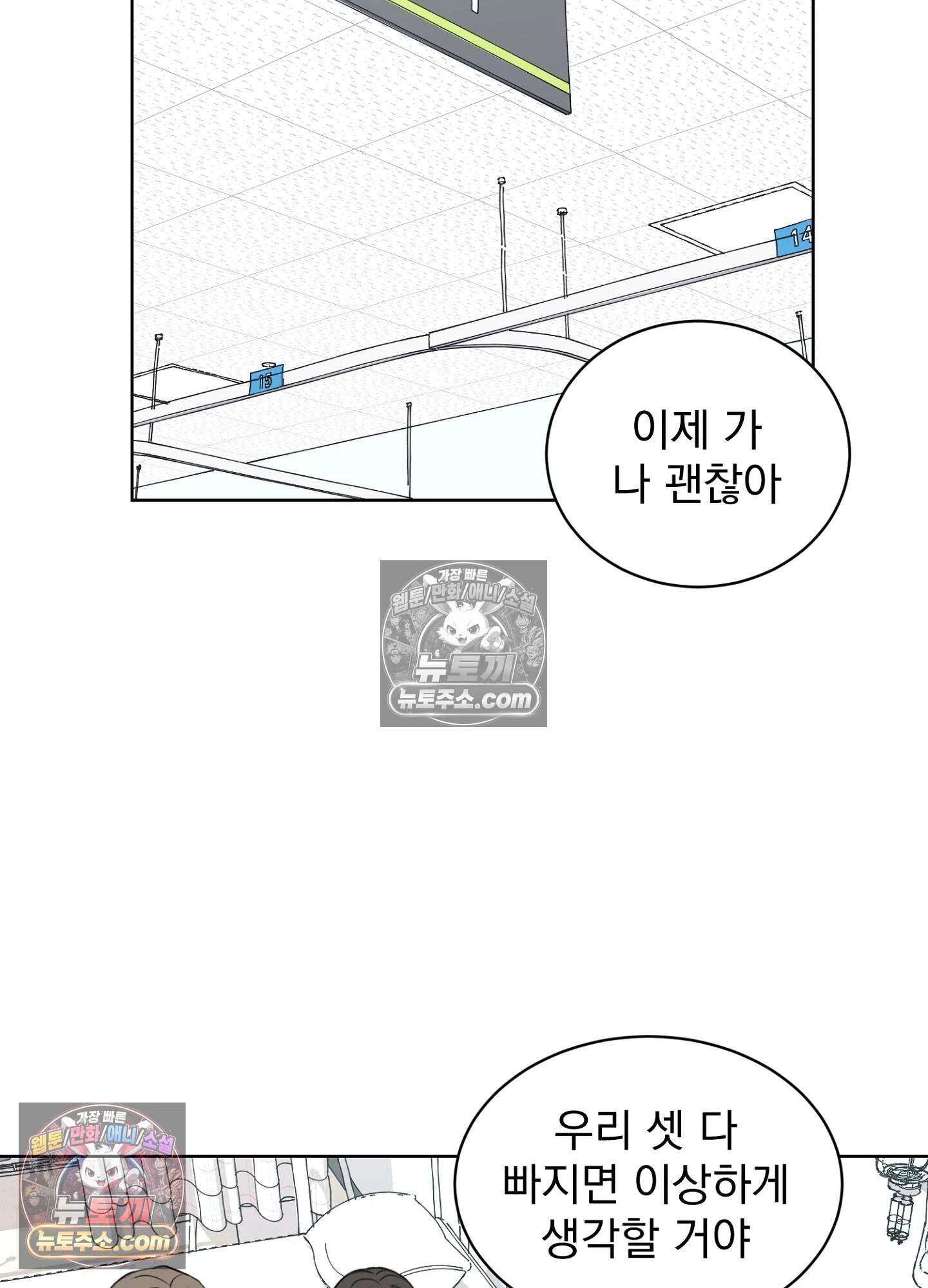 집사가 되어줘 24화 2