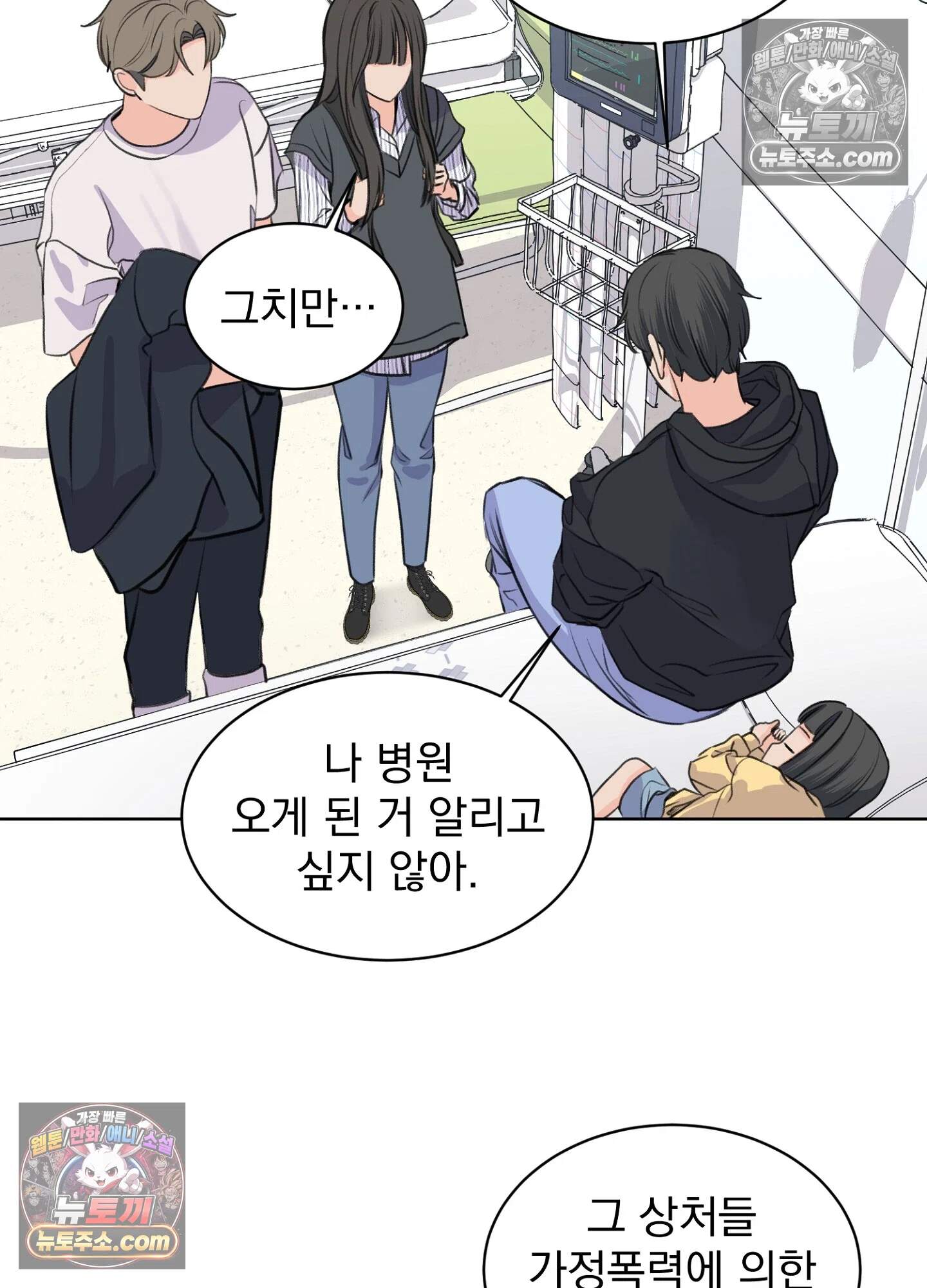 집사가 되어줘 24화 3