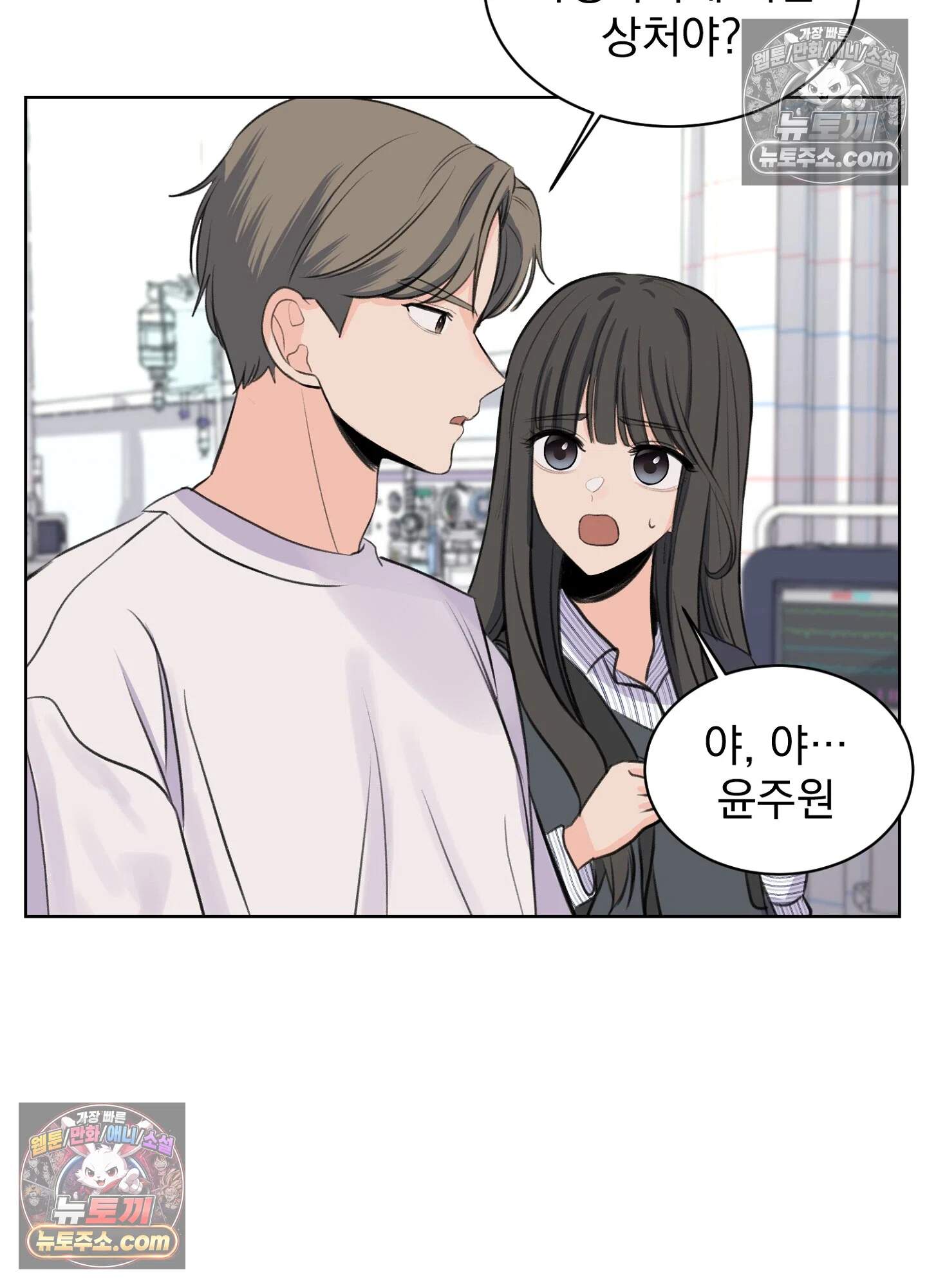 집사가 되어줘 24화 4