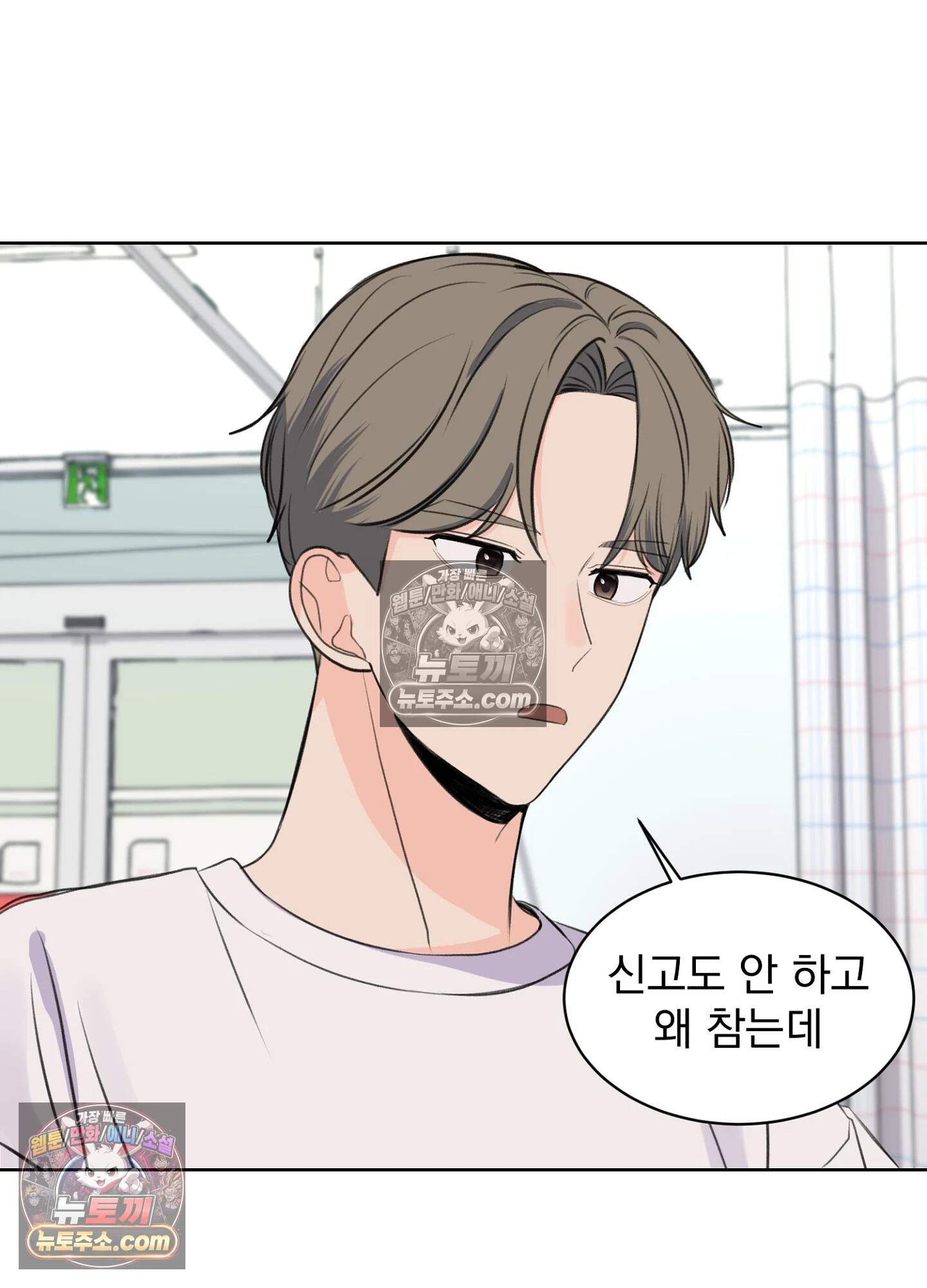 집사가 되어줘 24화 5