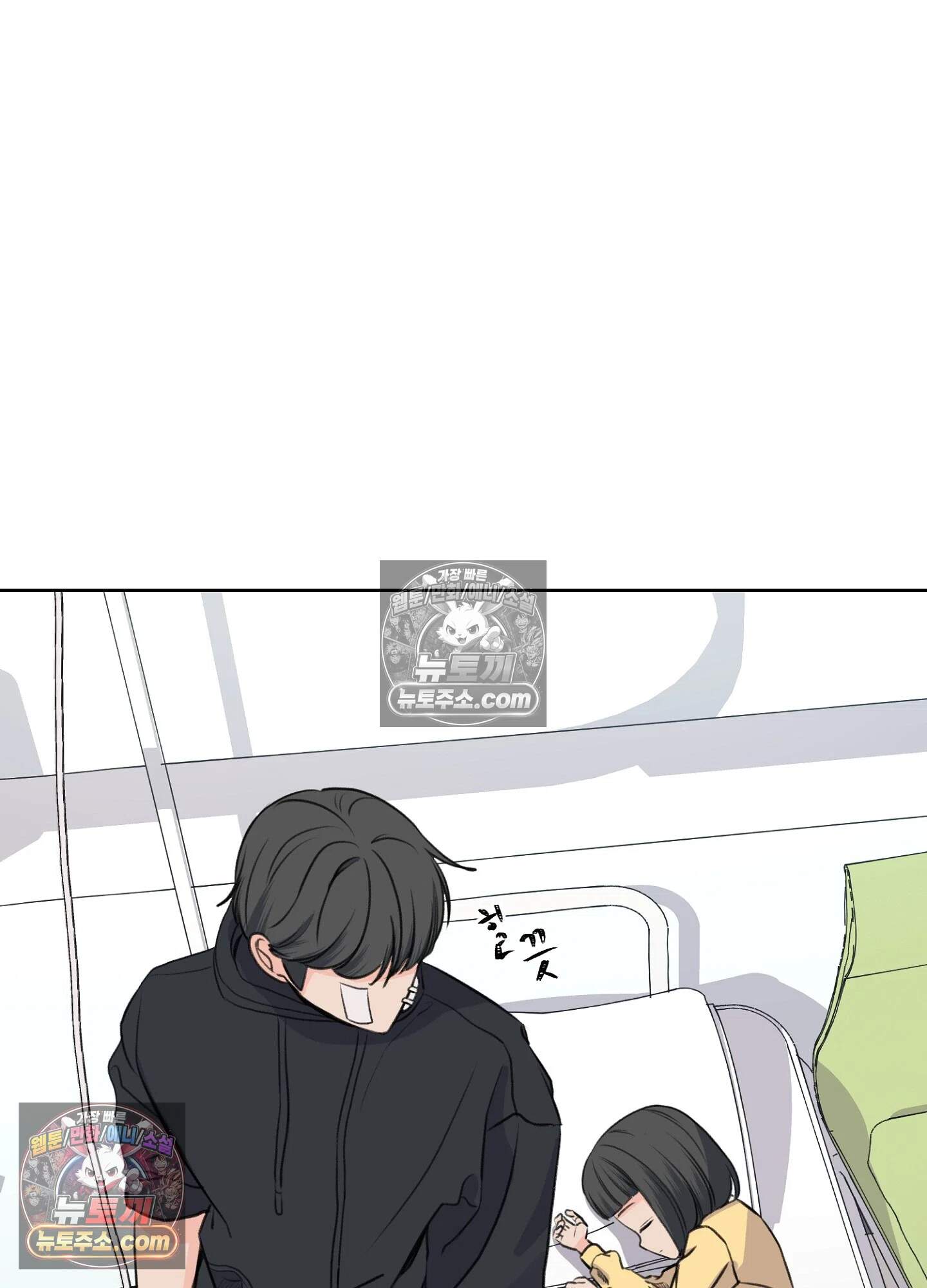 집사가 되어줘 24화 6