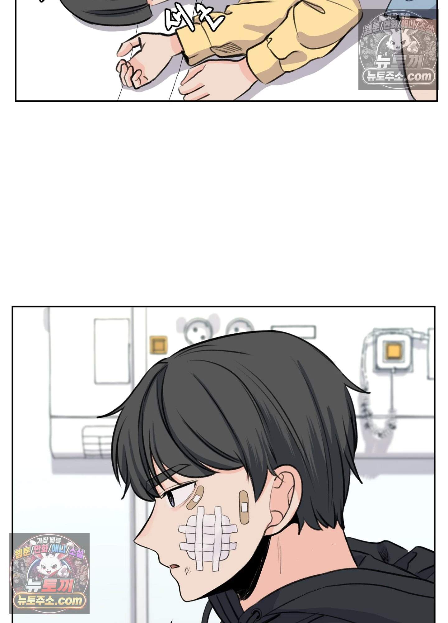 집사가 되어줘 24화 8
