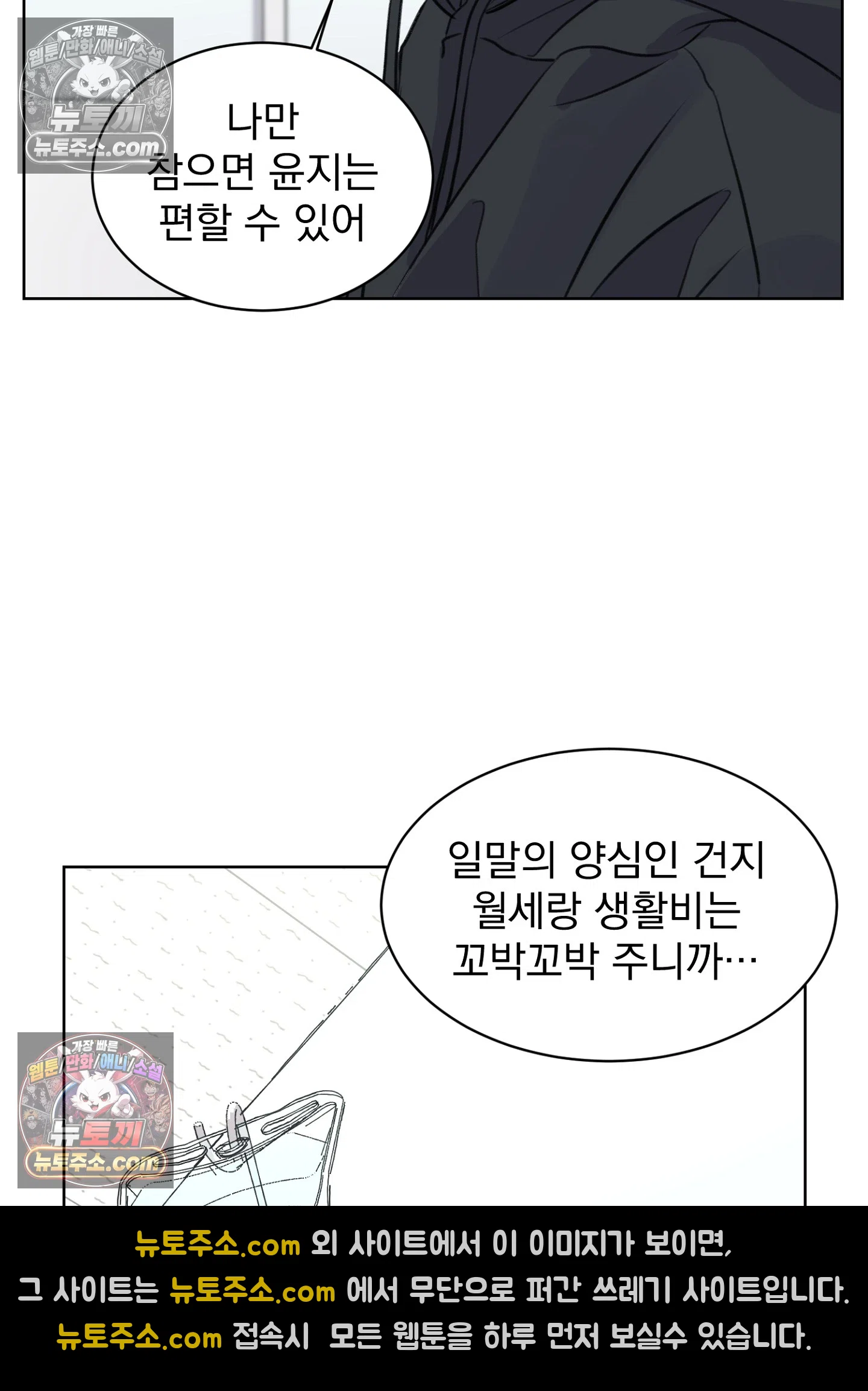 집사가 되어줘 24화 9