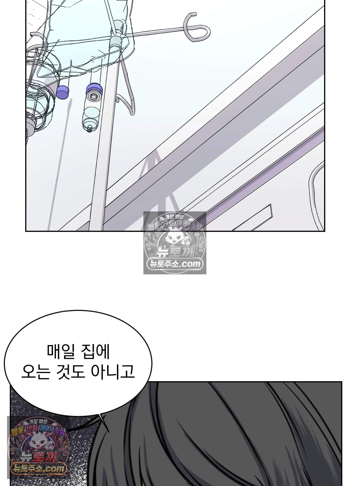 집사가 되어줘 24화 10