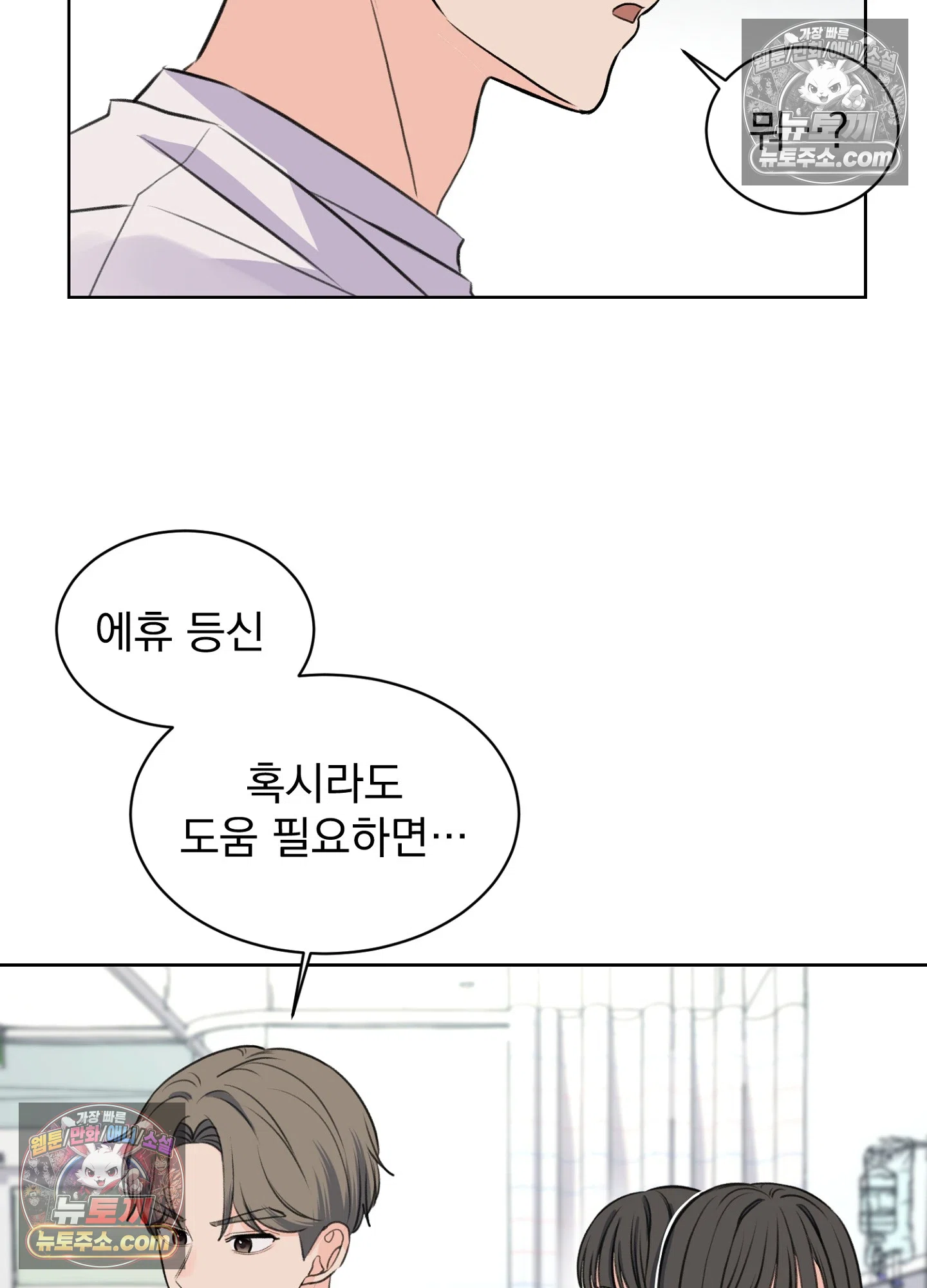 집사가 되어줘 24화 12