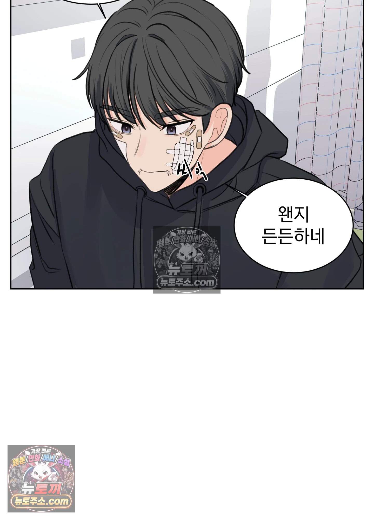 집사가 되어줘 24화 14