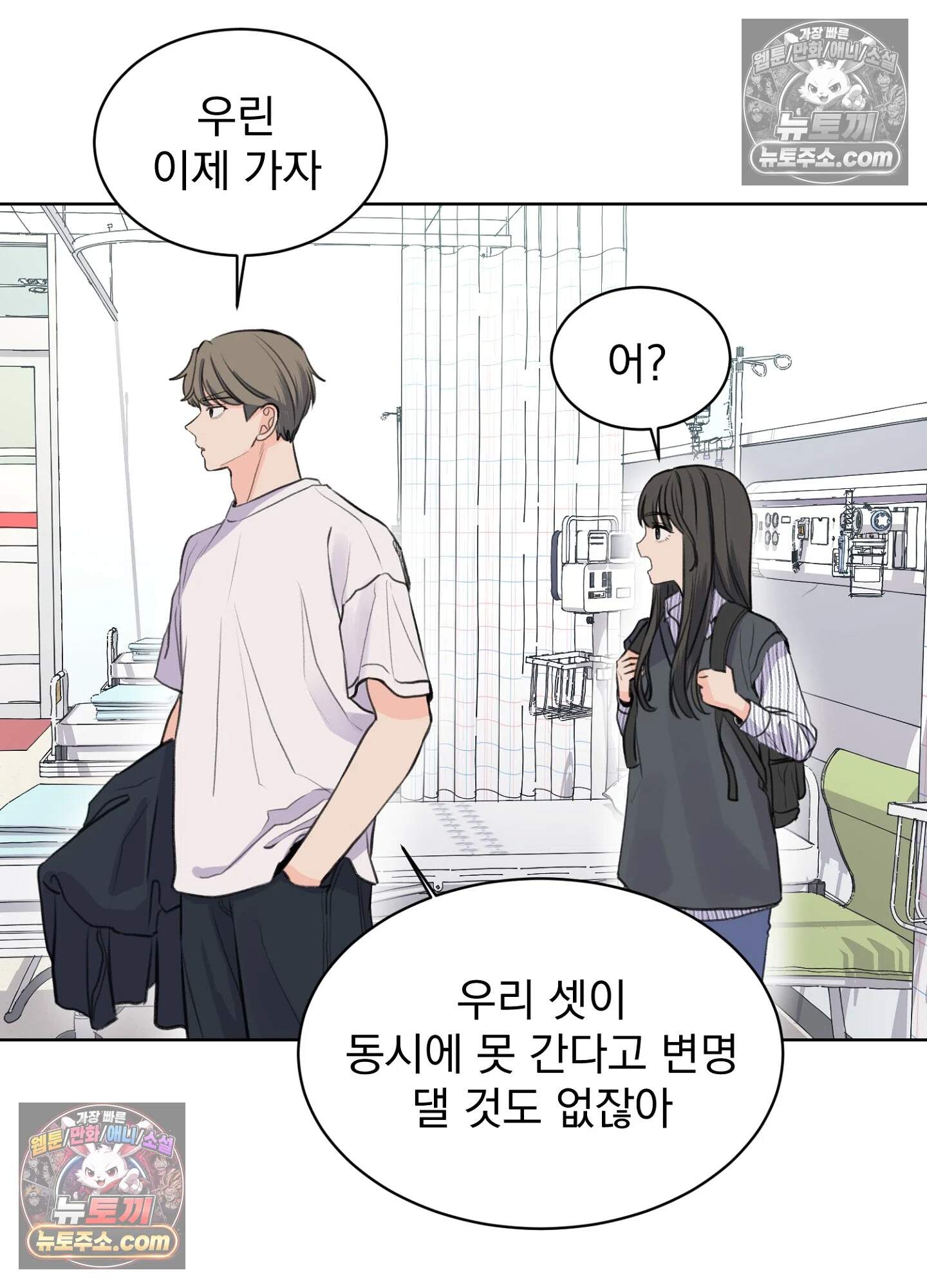 집사가 되어줘 24화 15