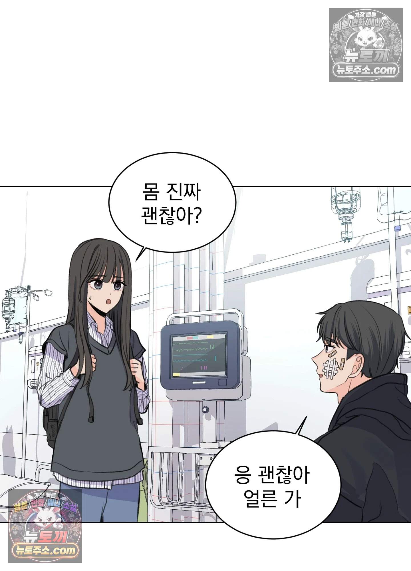 집사가 되어줘 24화 16