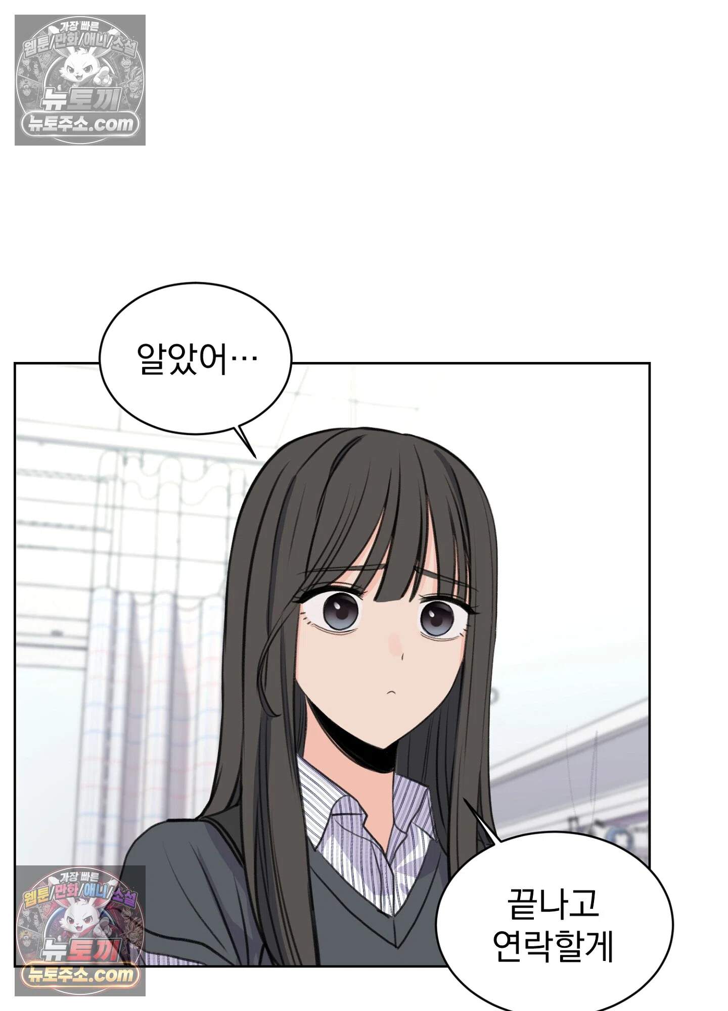 집사가 되어줘 24화 17