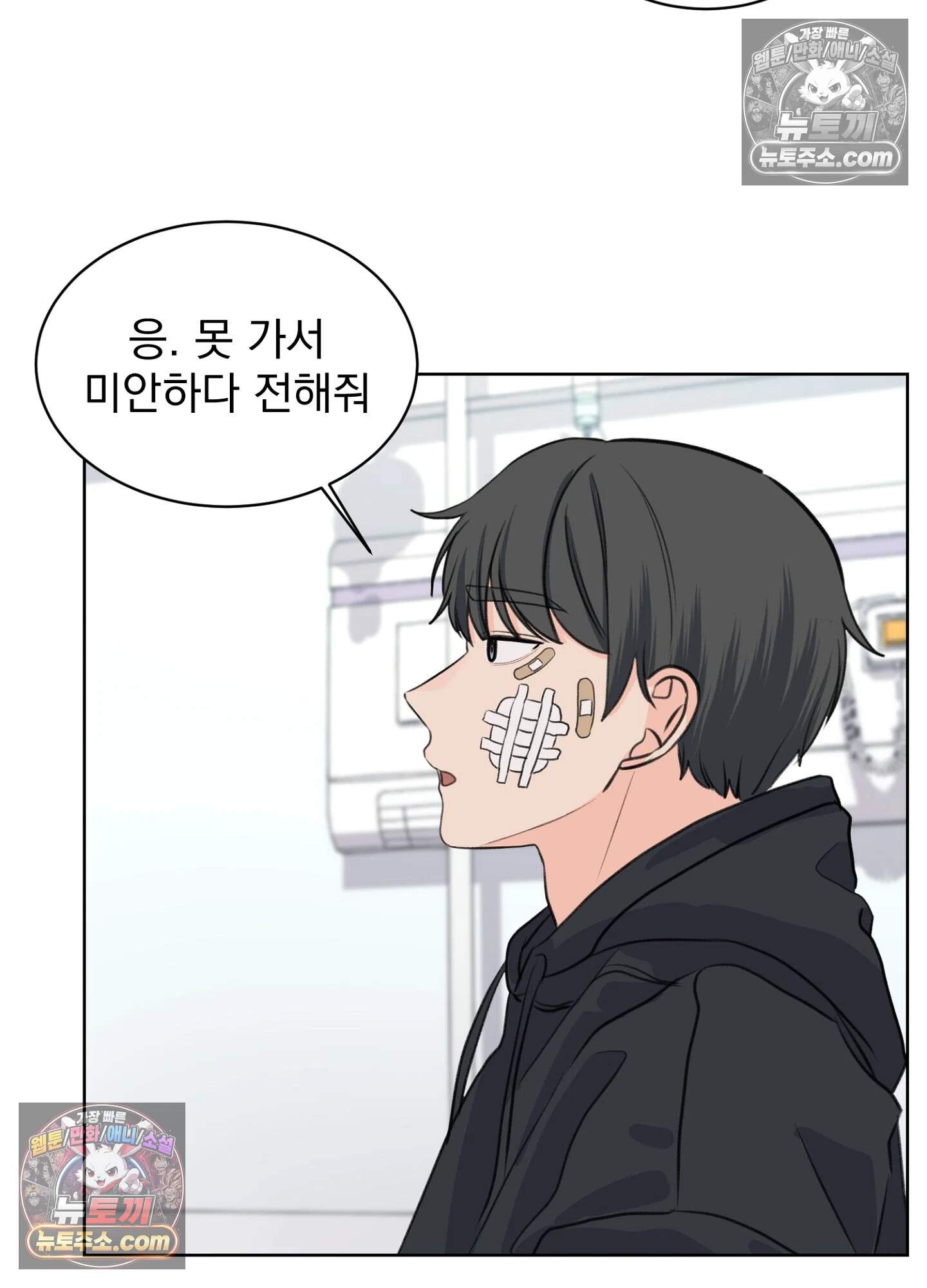 집사가 되어줘 24화 18