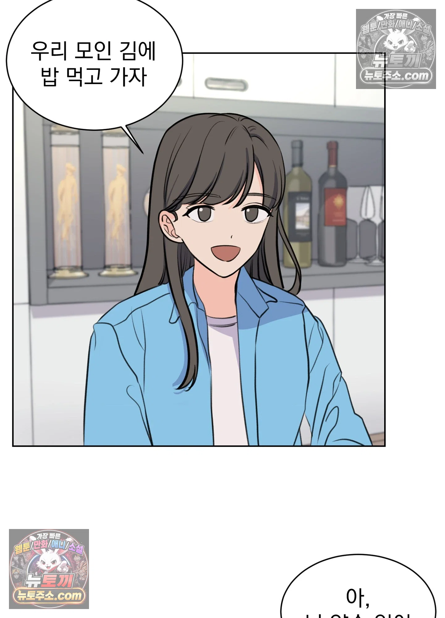 집사가 되어줘 24화 22