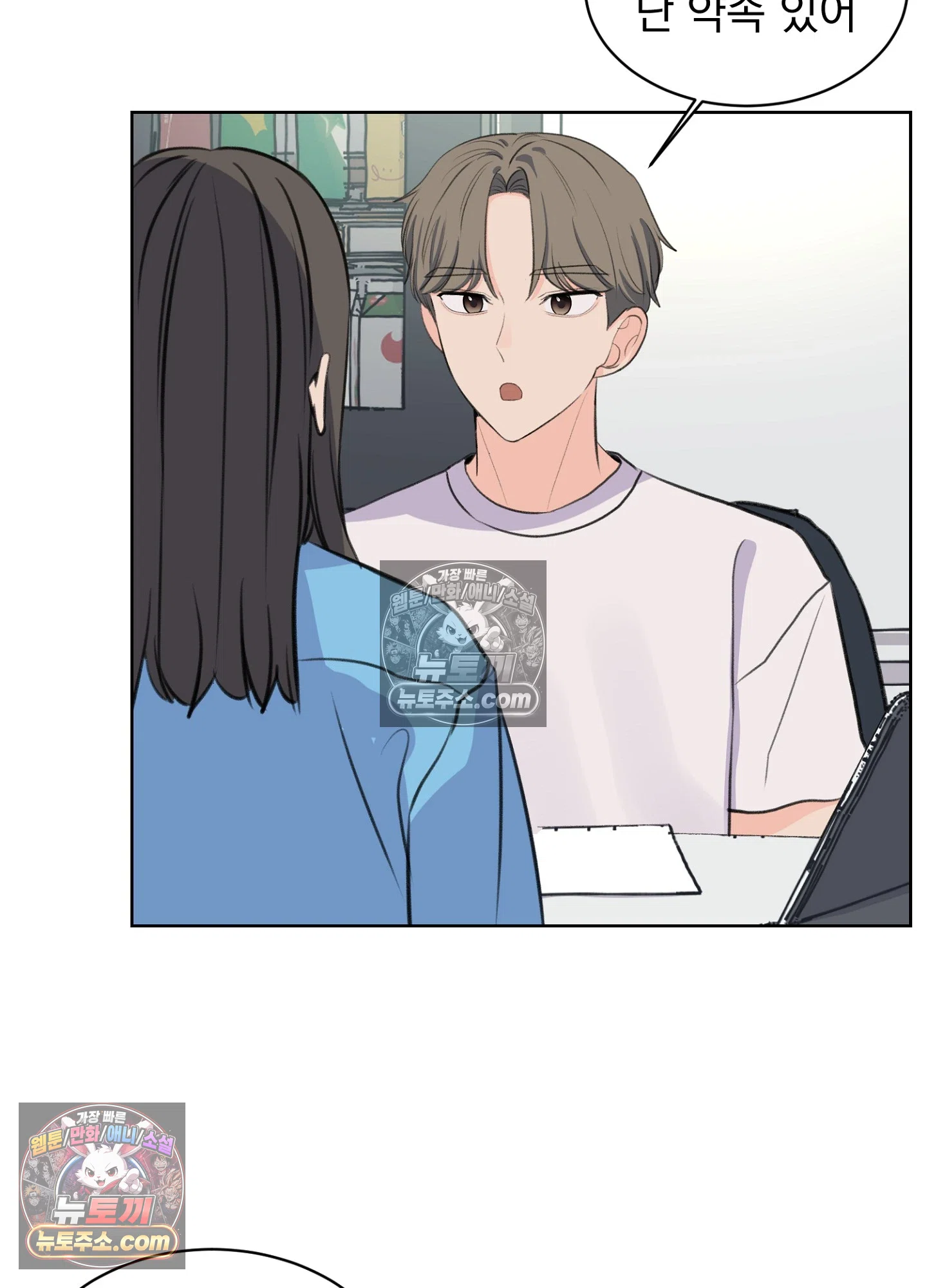 집사가 되어줘 24화 23