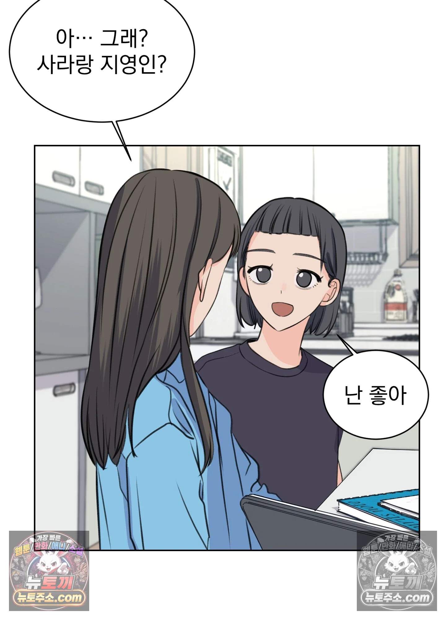 집사가 되어줘 24화 24