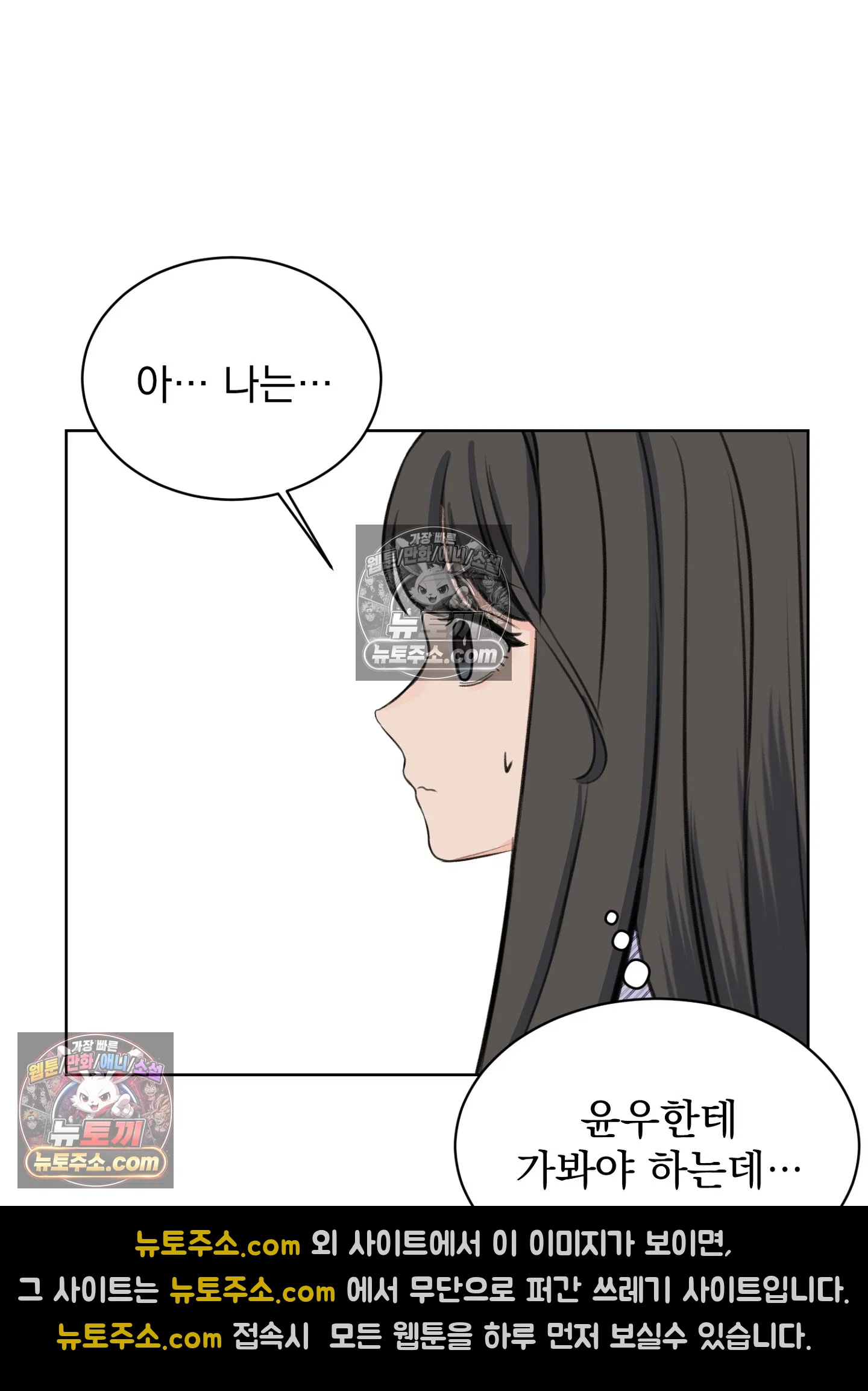 집사가 되어줘 24화 25