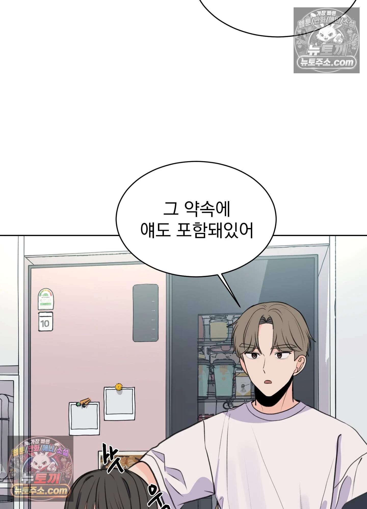 집사가 되어줘 24화 26