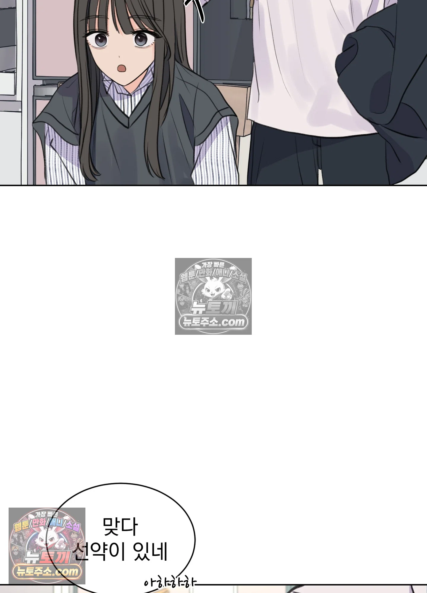 집사가 되어줘 24화 27