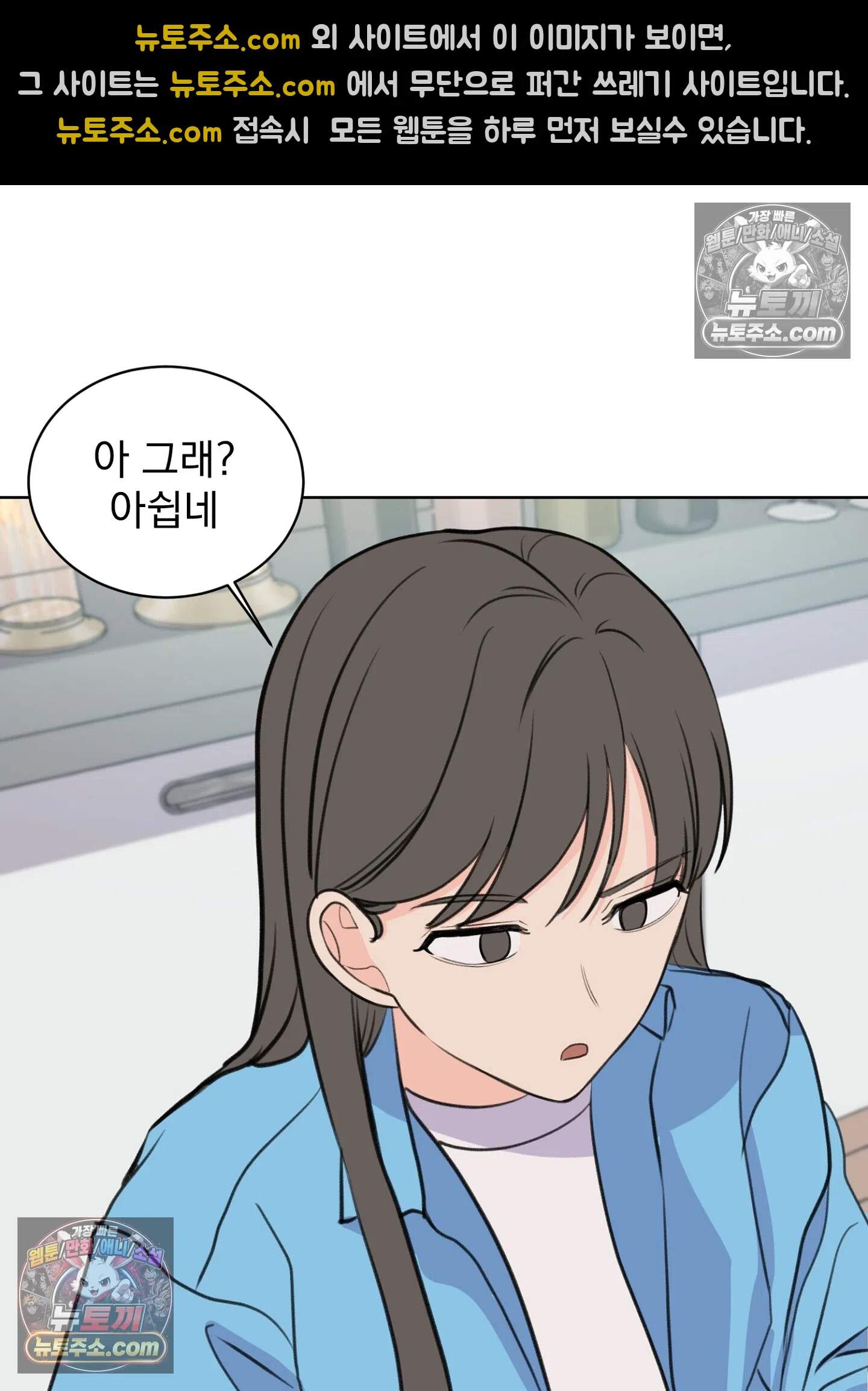 집사가 되어줘 24화 29