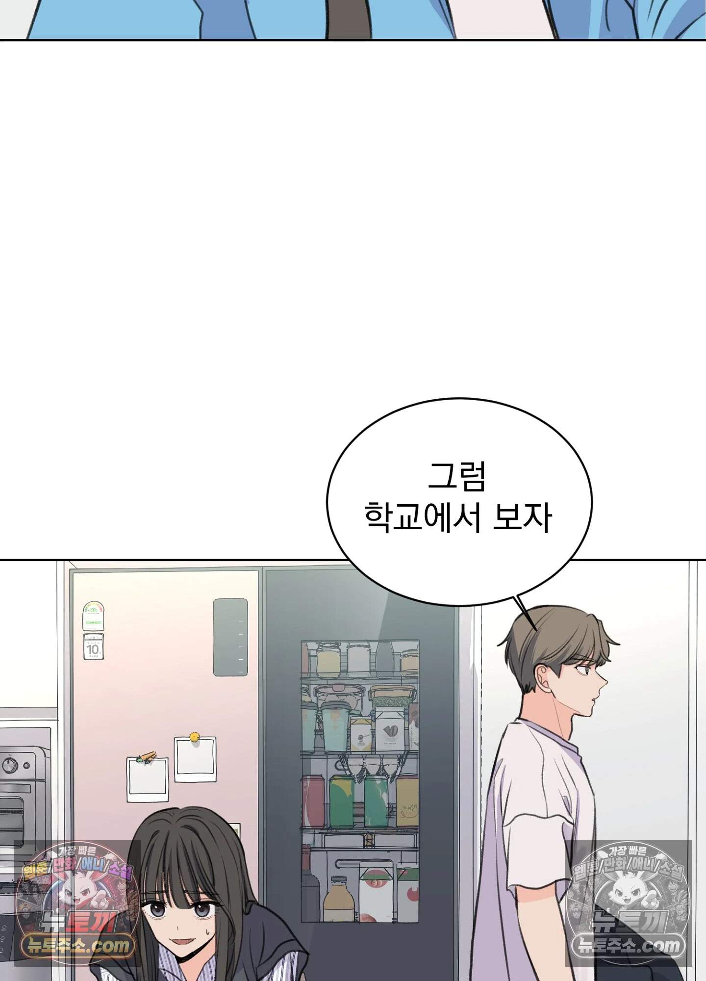 집사가 되어줘 24화 30