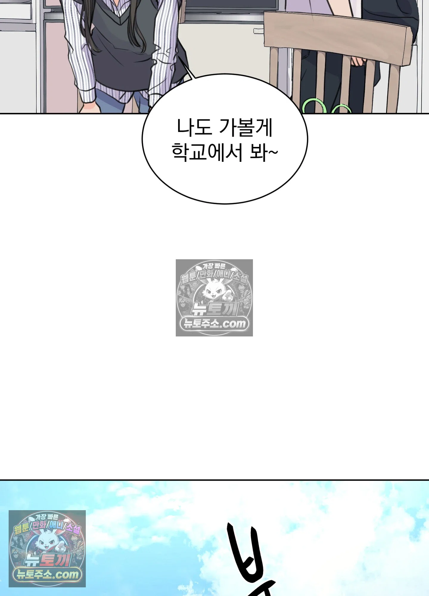 집사가 되어줘 24화 31