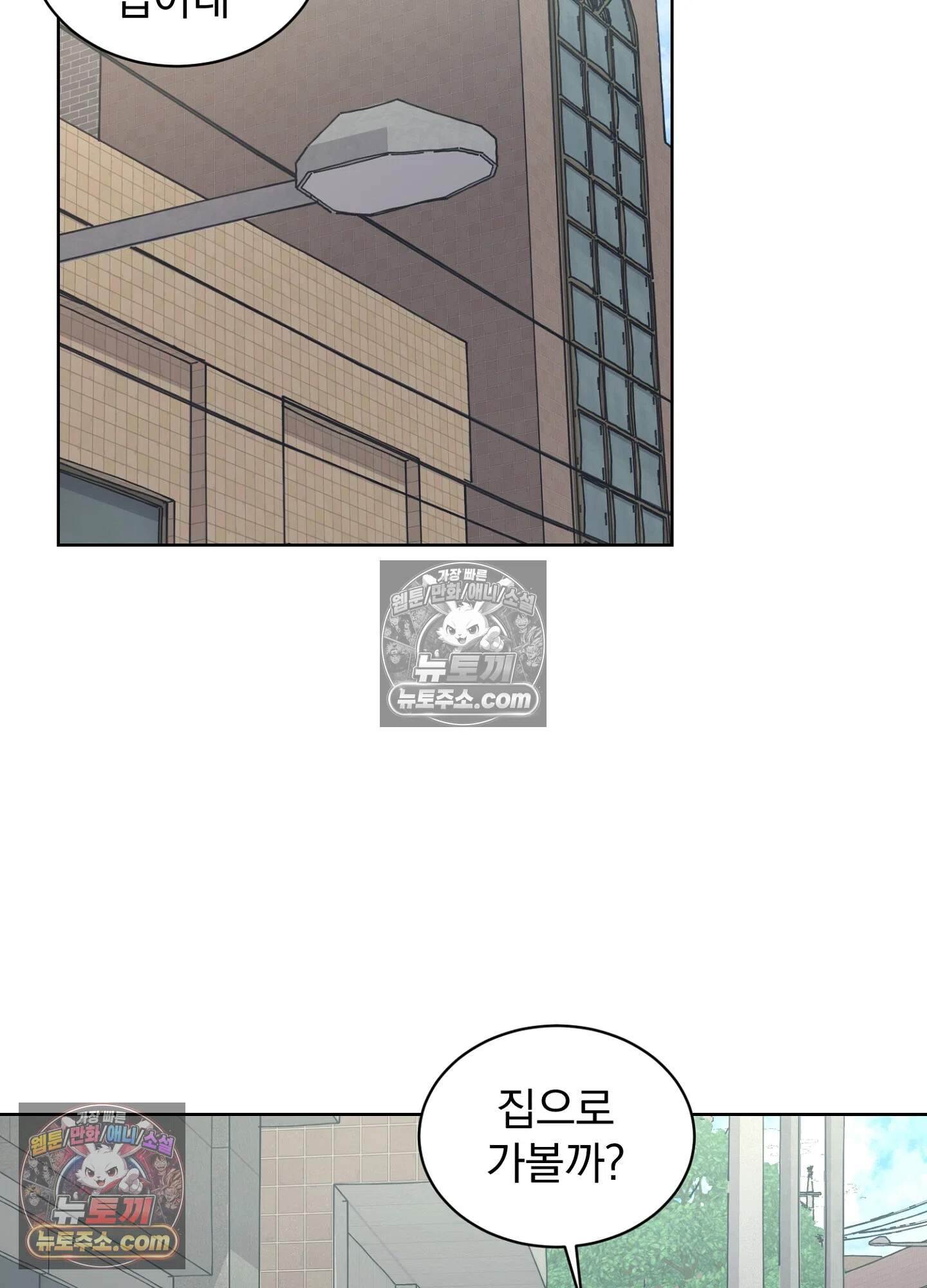 집사가 되어줘 24화 33