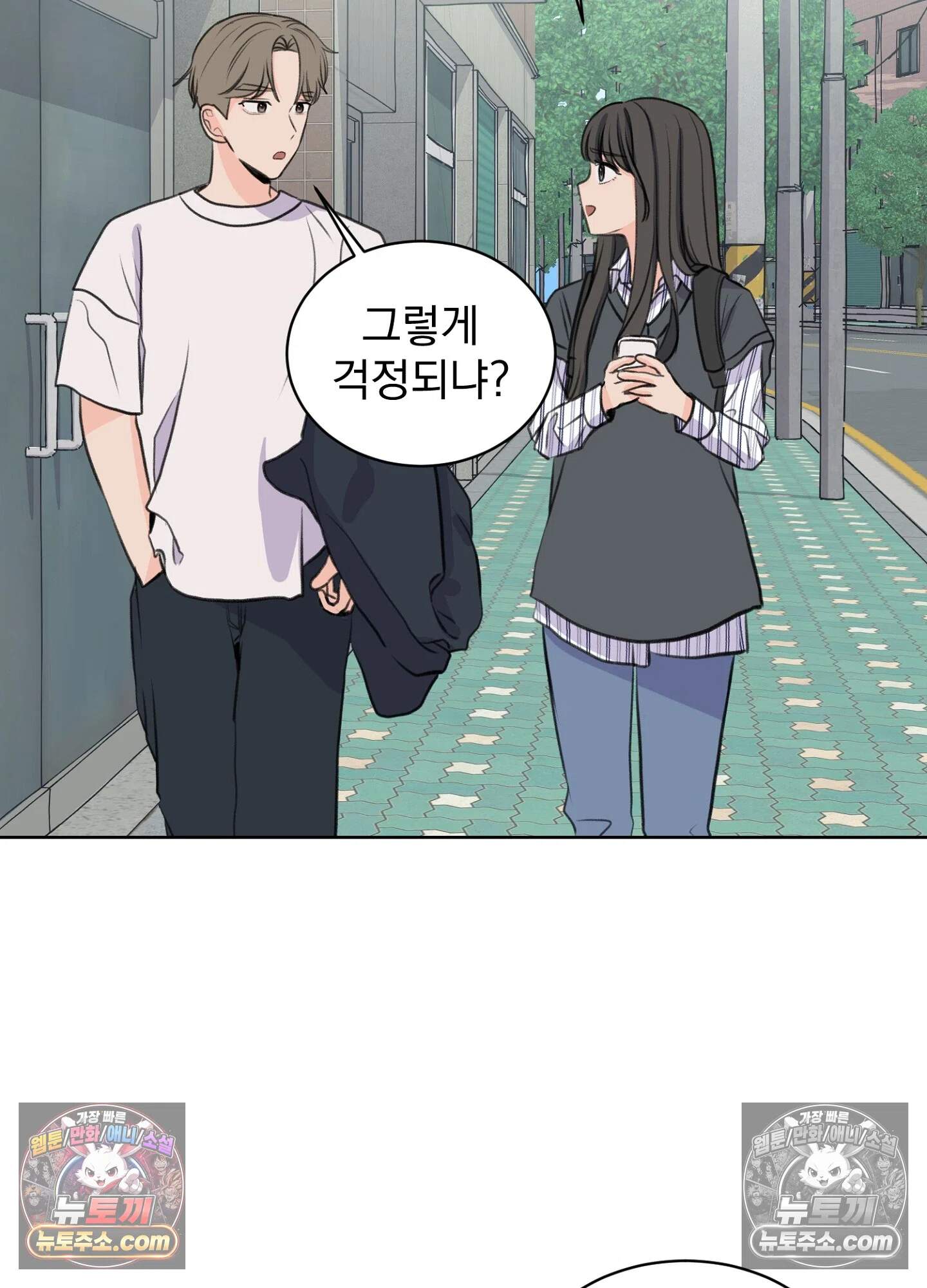 집사가 되어줘 24화 34
