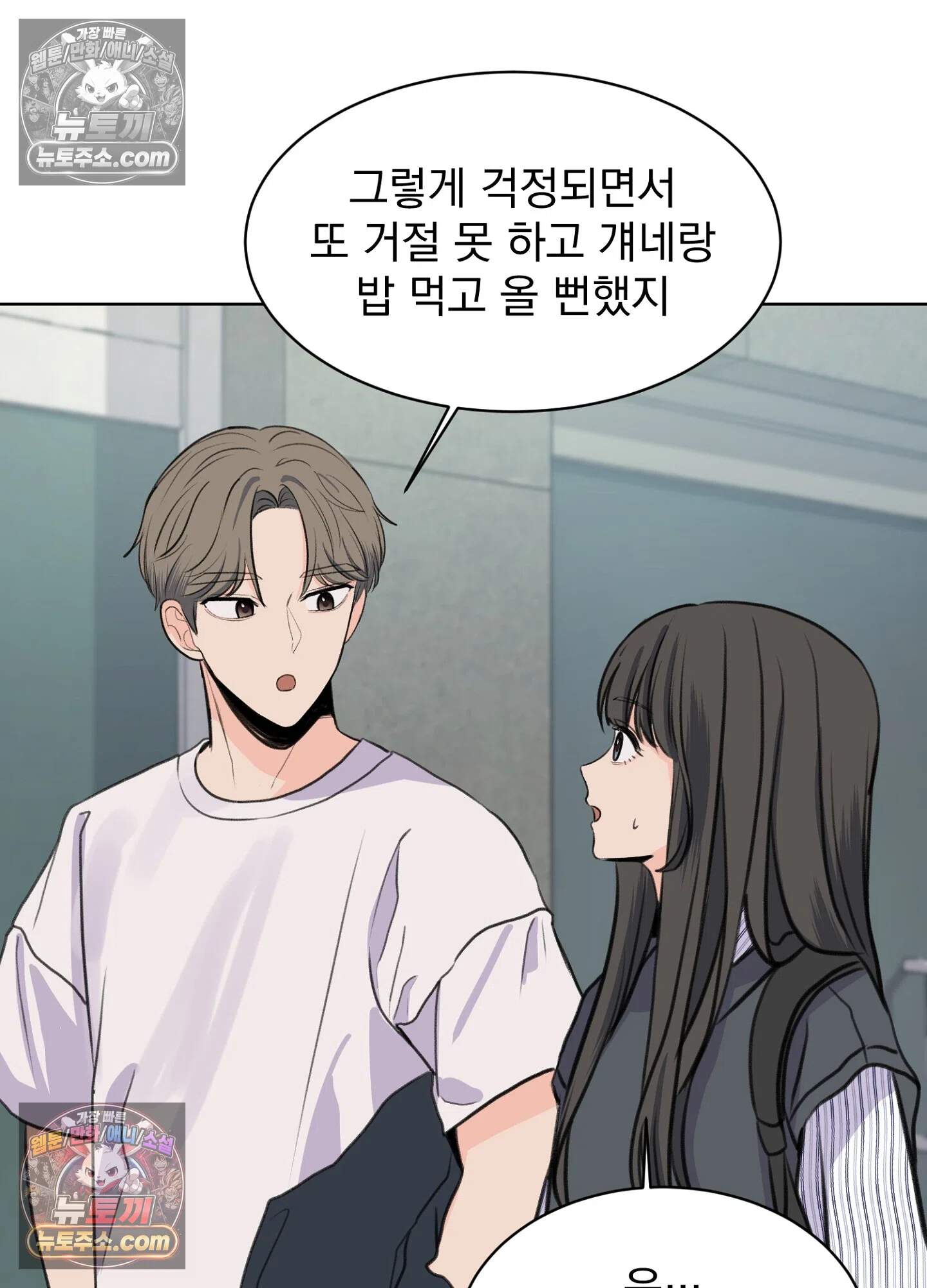 집사가 되어줘 24화 36