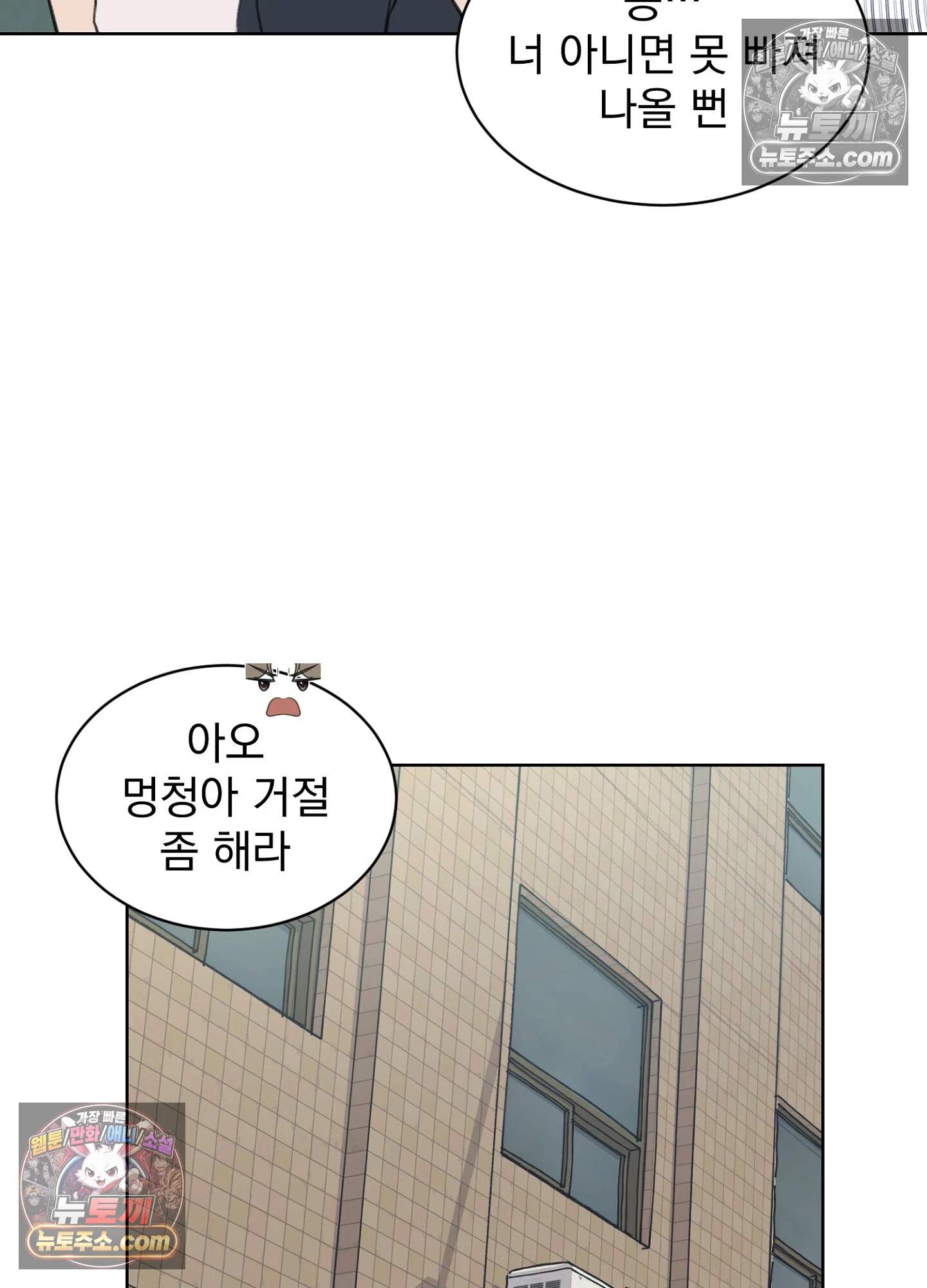 집사가 되어줘 24화 37