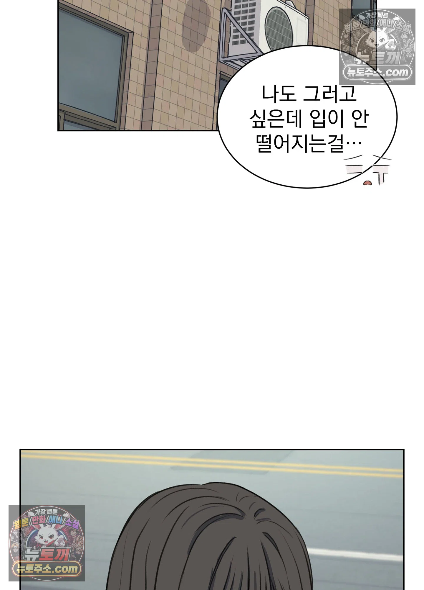 집사가 되어줘 24화 38