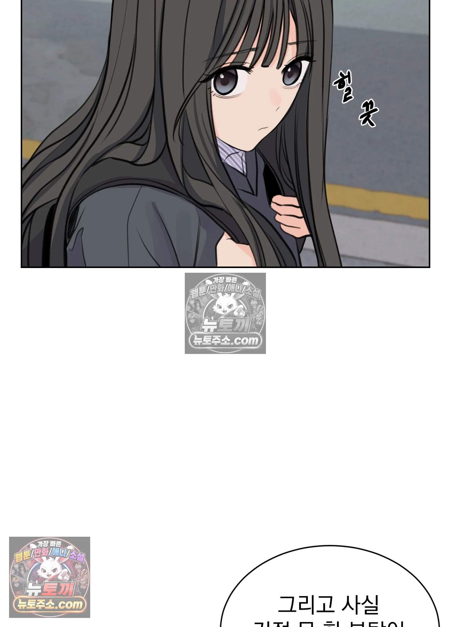 집사가 되어줘 24화 39