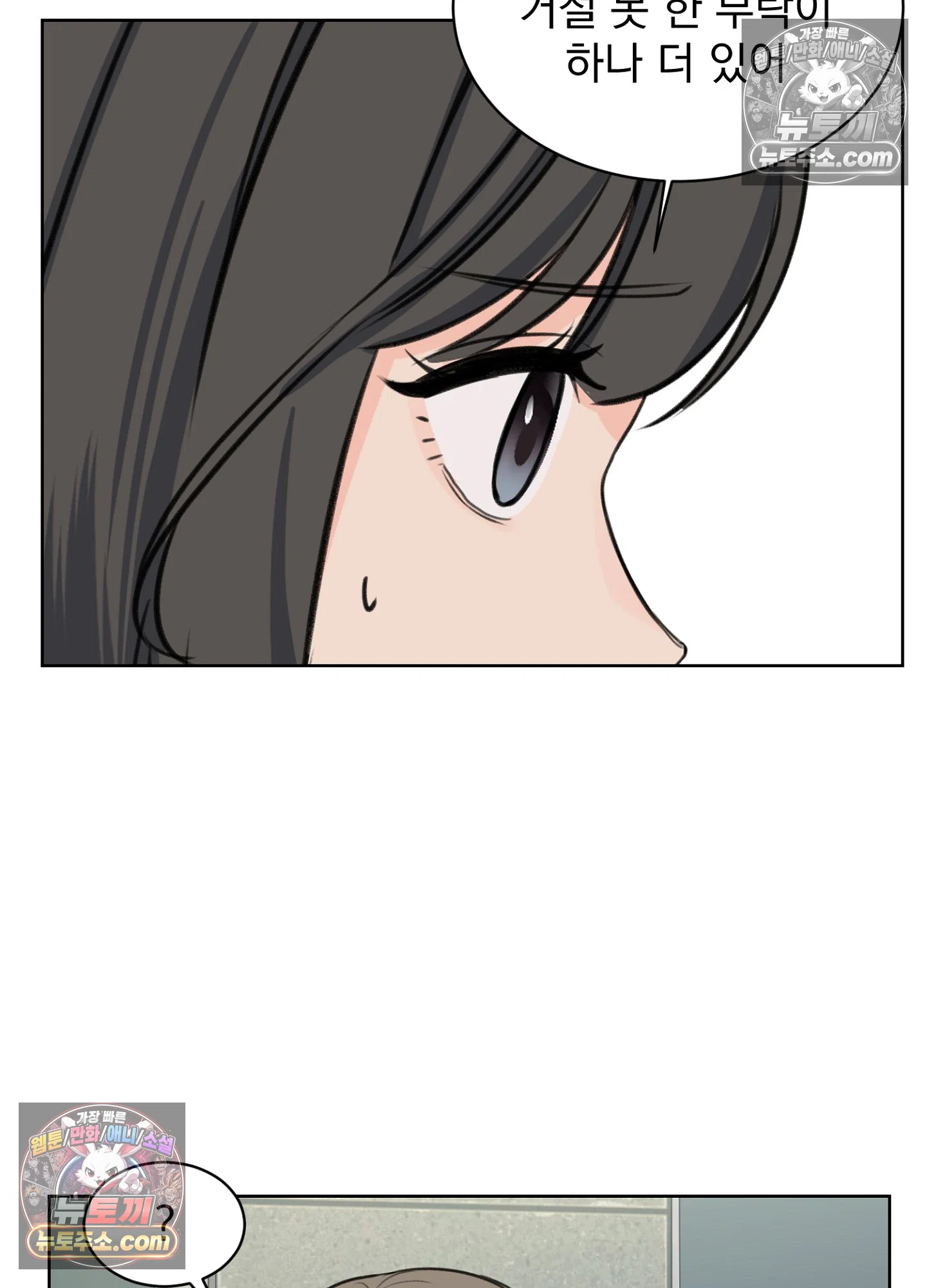 집사가 되어줘 24화 40