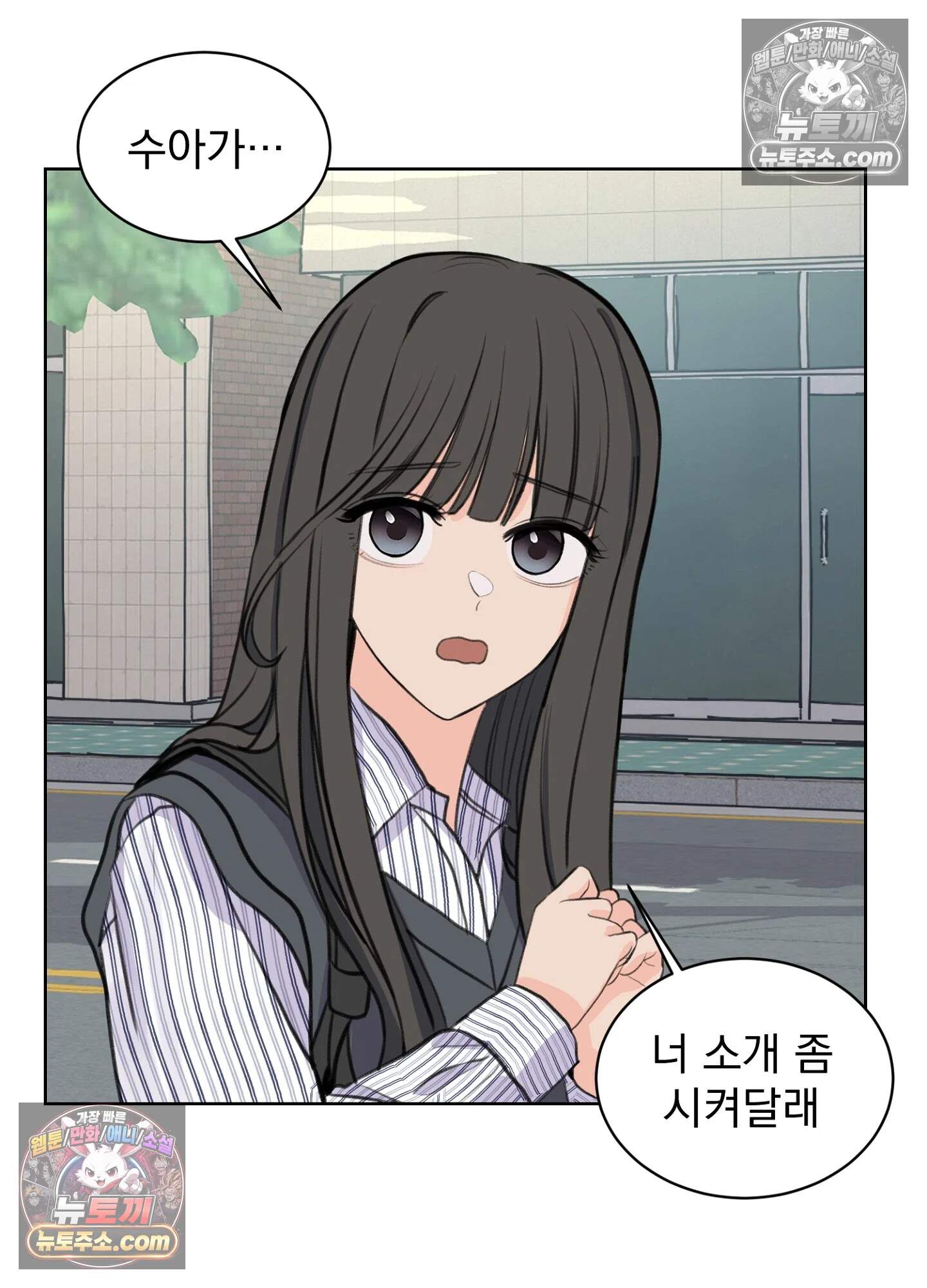 집사가 되어줘 24화 42