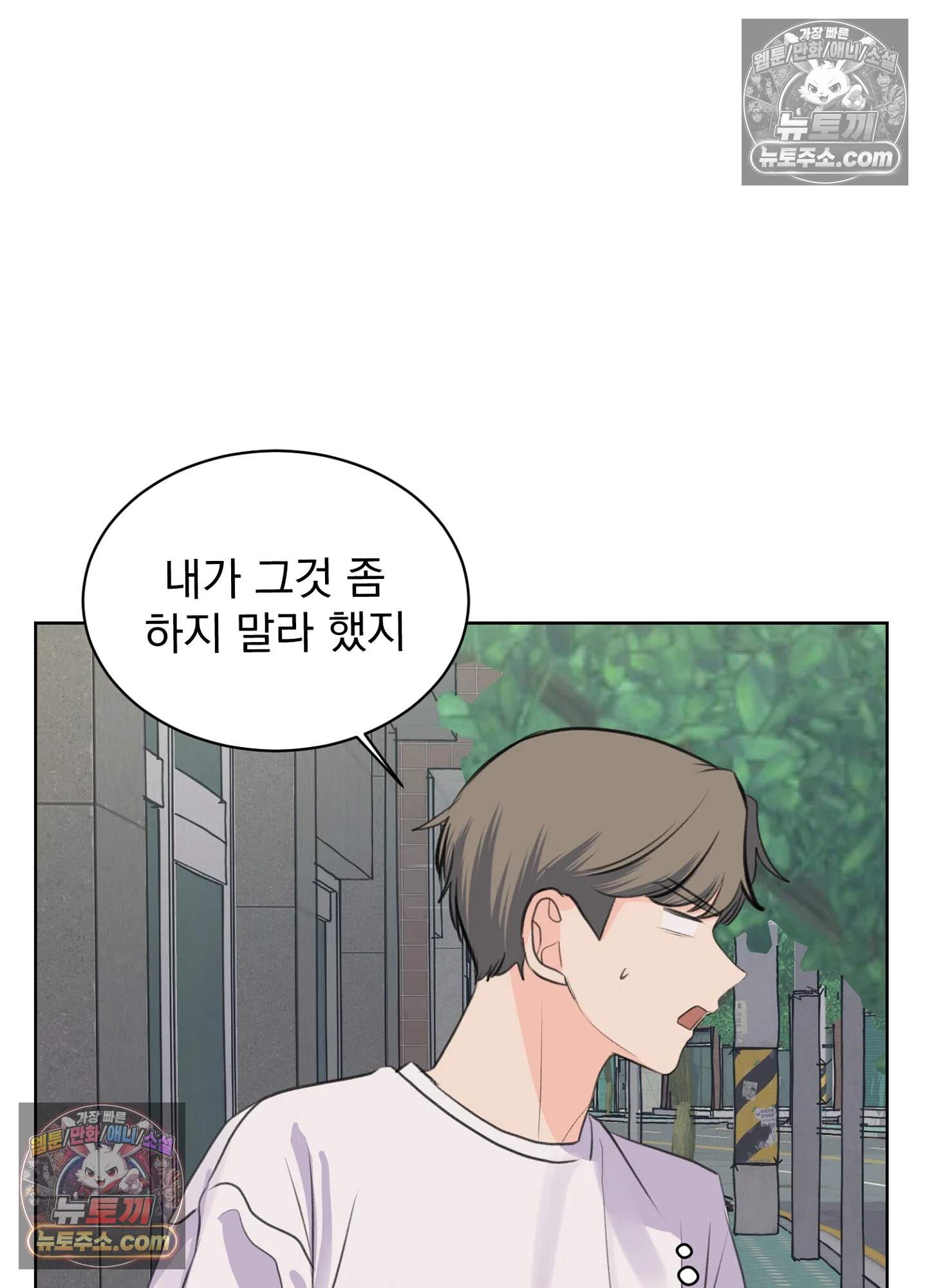 집사가 되어줘 24화 44