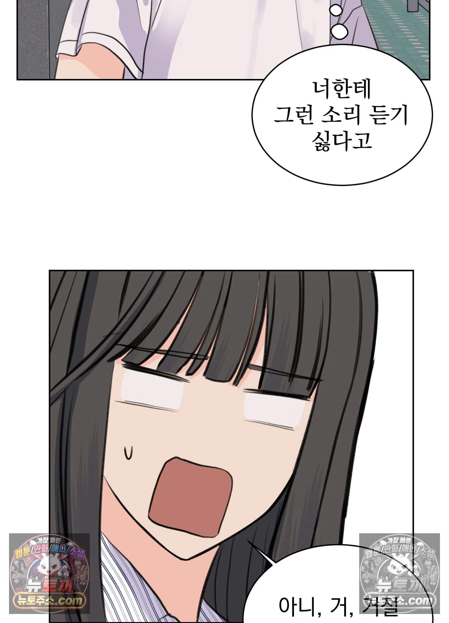 집사가 되어줘 24화 45