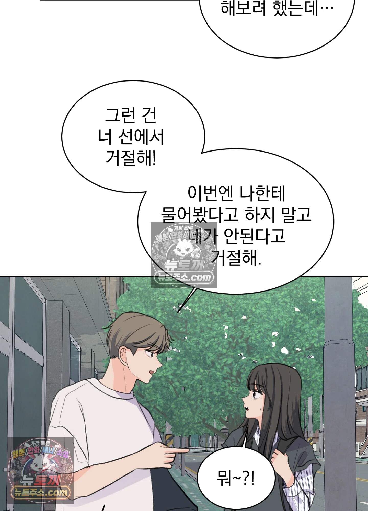 집사가 되어줘 24화 46