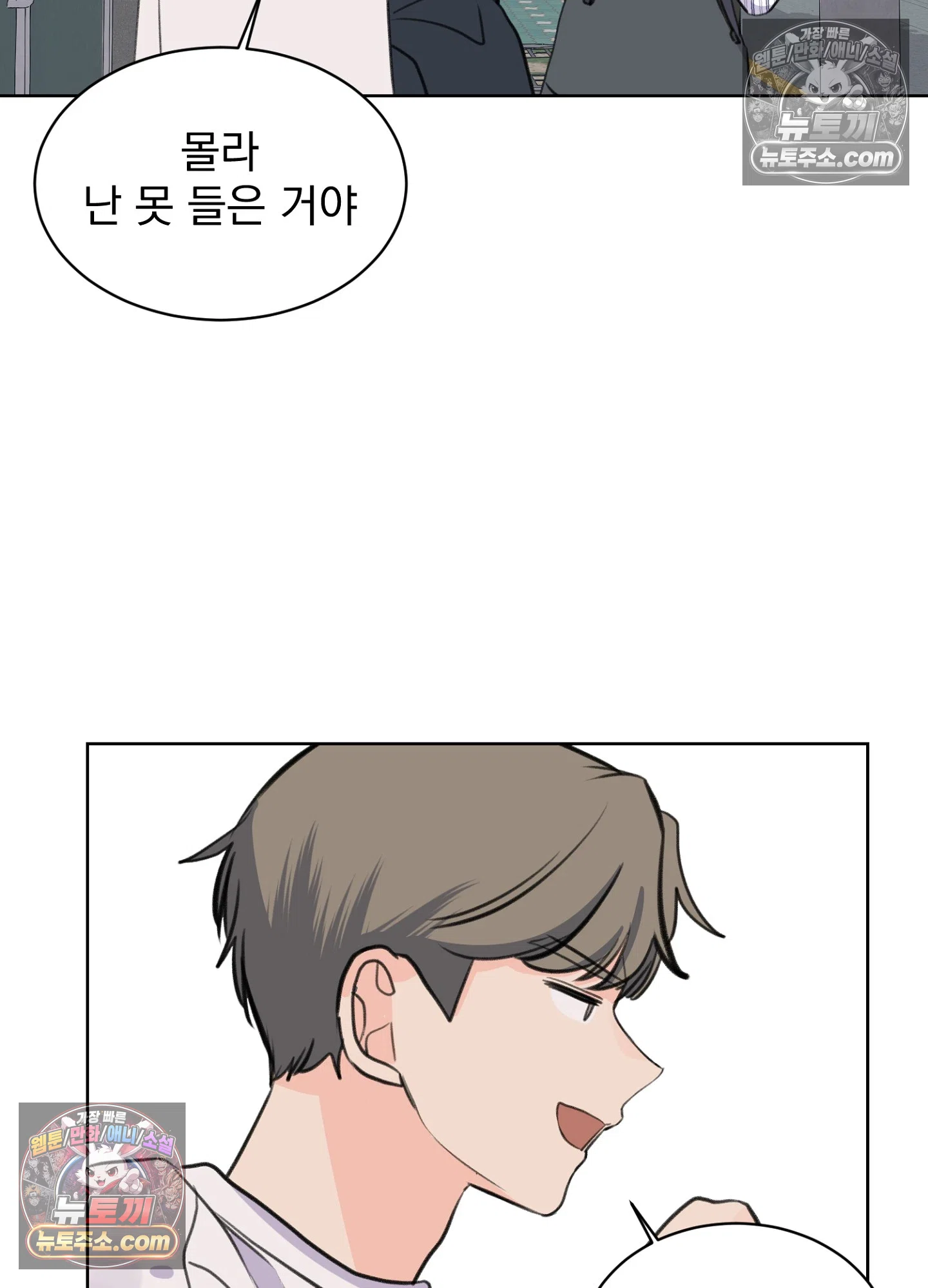 집사가 되어줘 24화 47