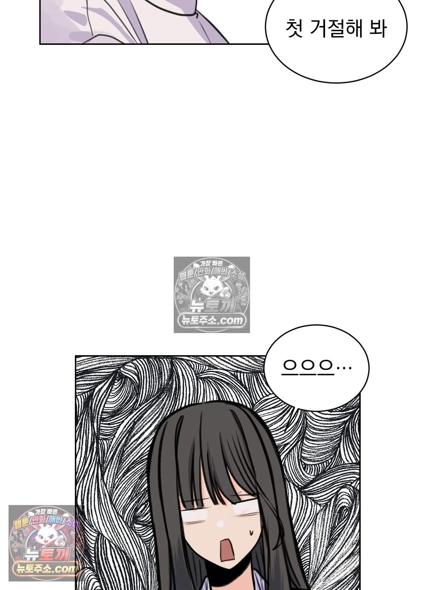 집사가 되어줘 24화 48