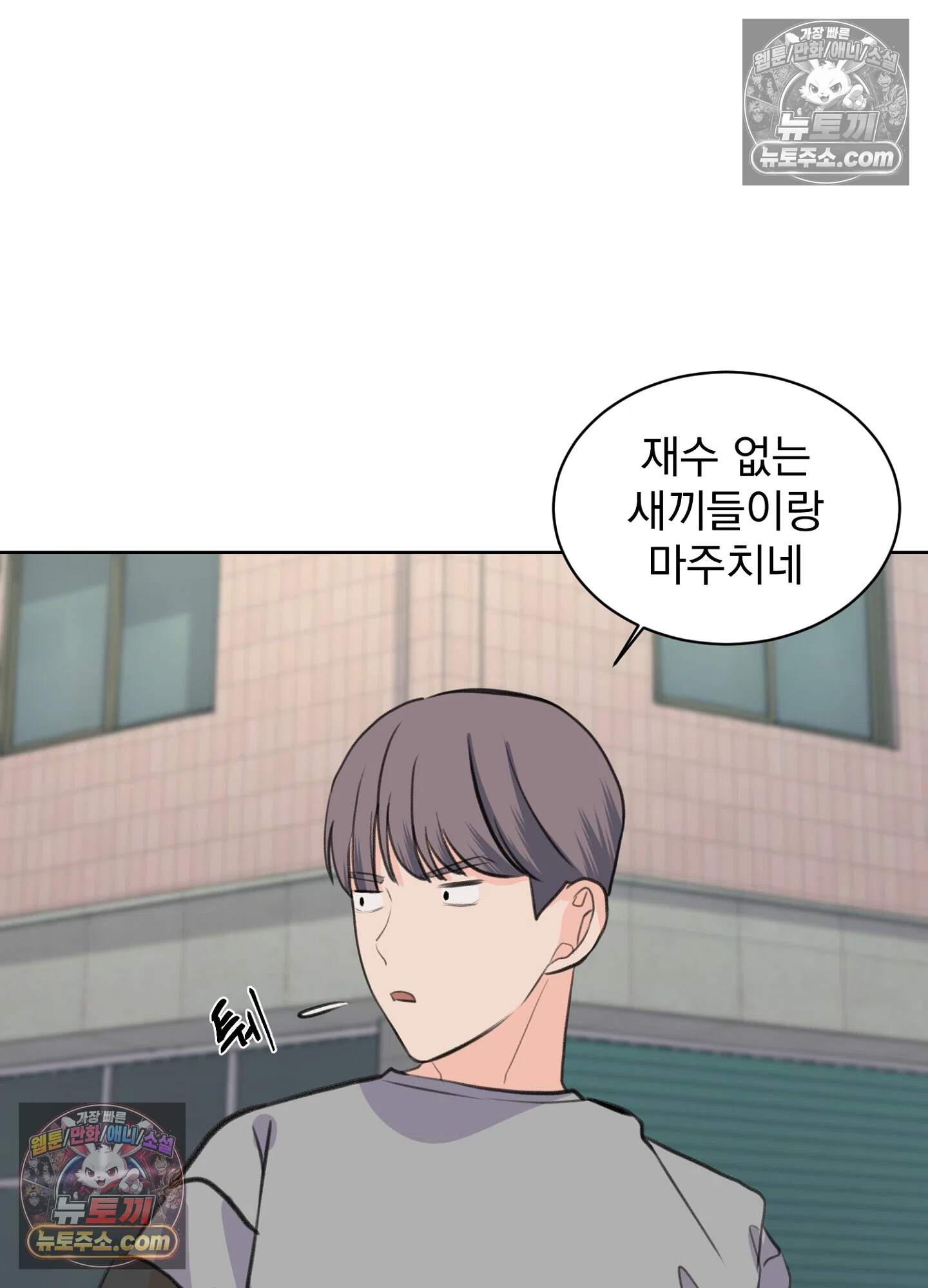 집사가 되어줘 24화 53