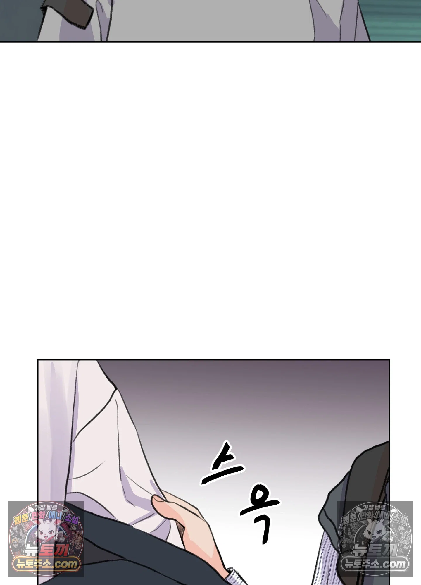 집사가 되어줘 24화 54