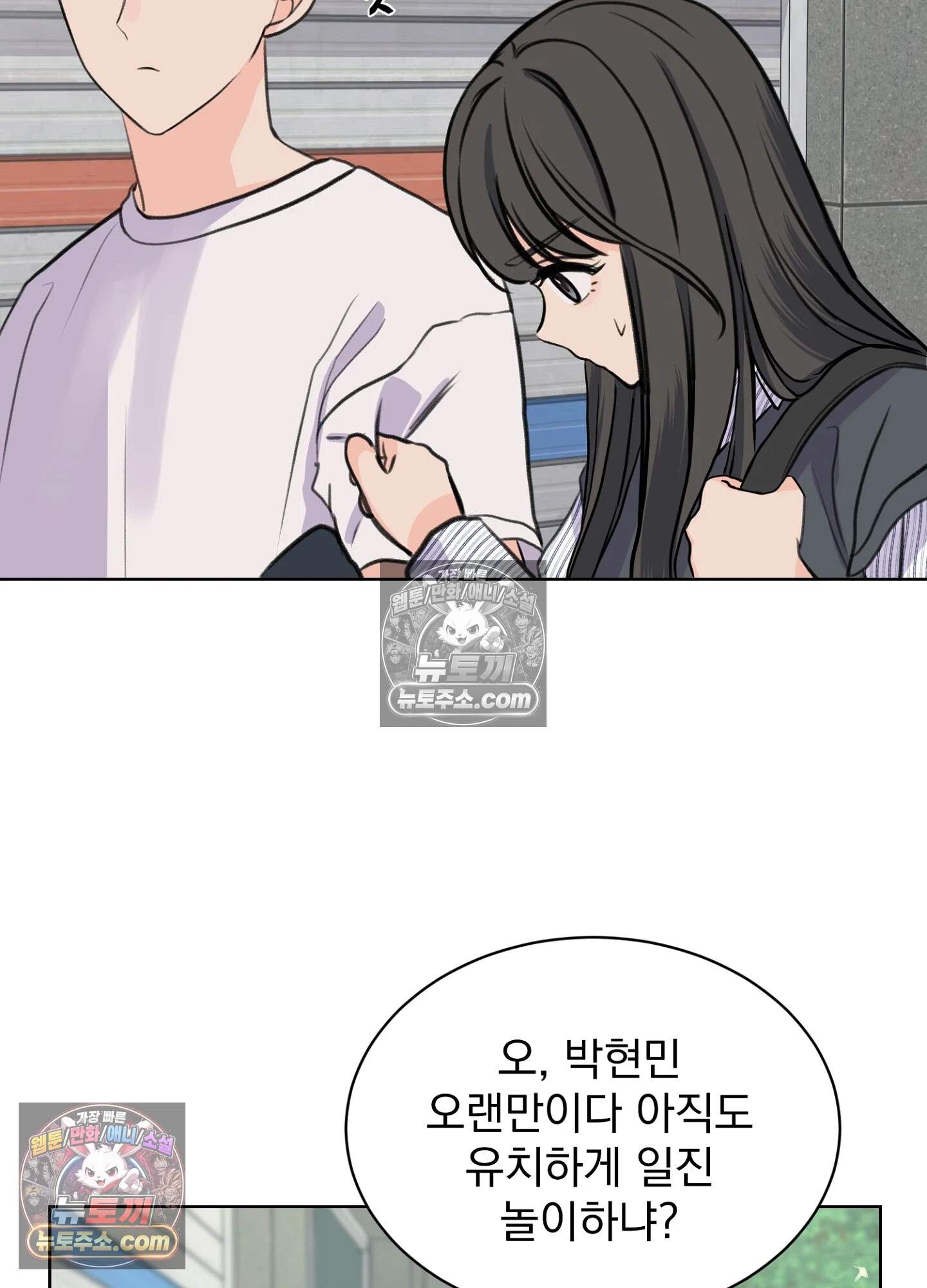 집사가 되어줘 24화 56