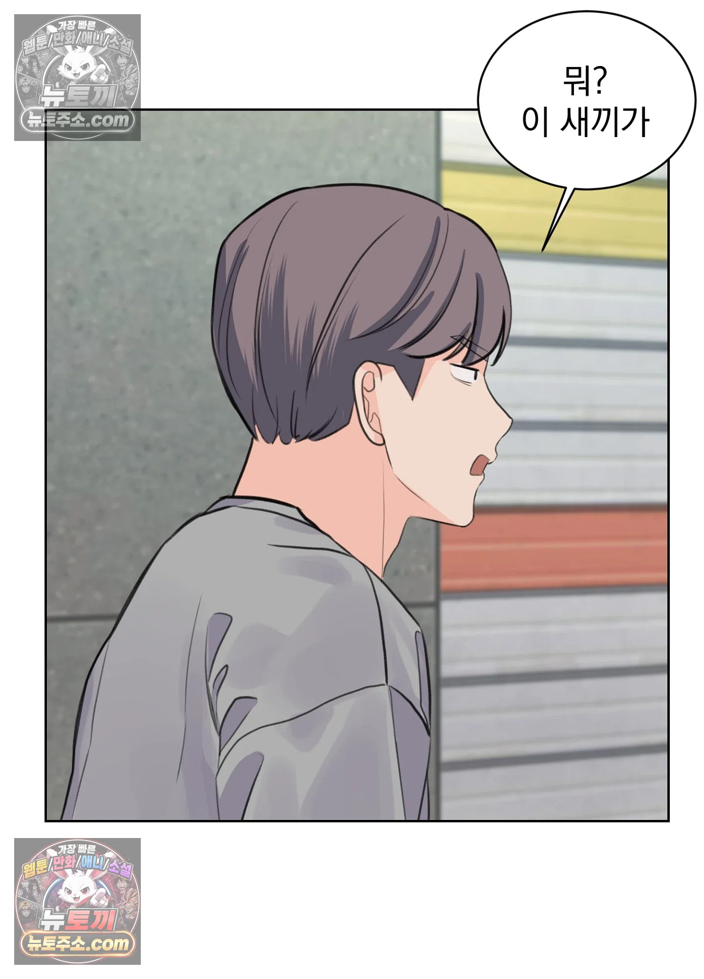 집사가 되어줘 24화 58